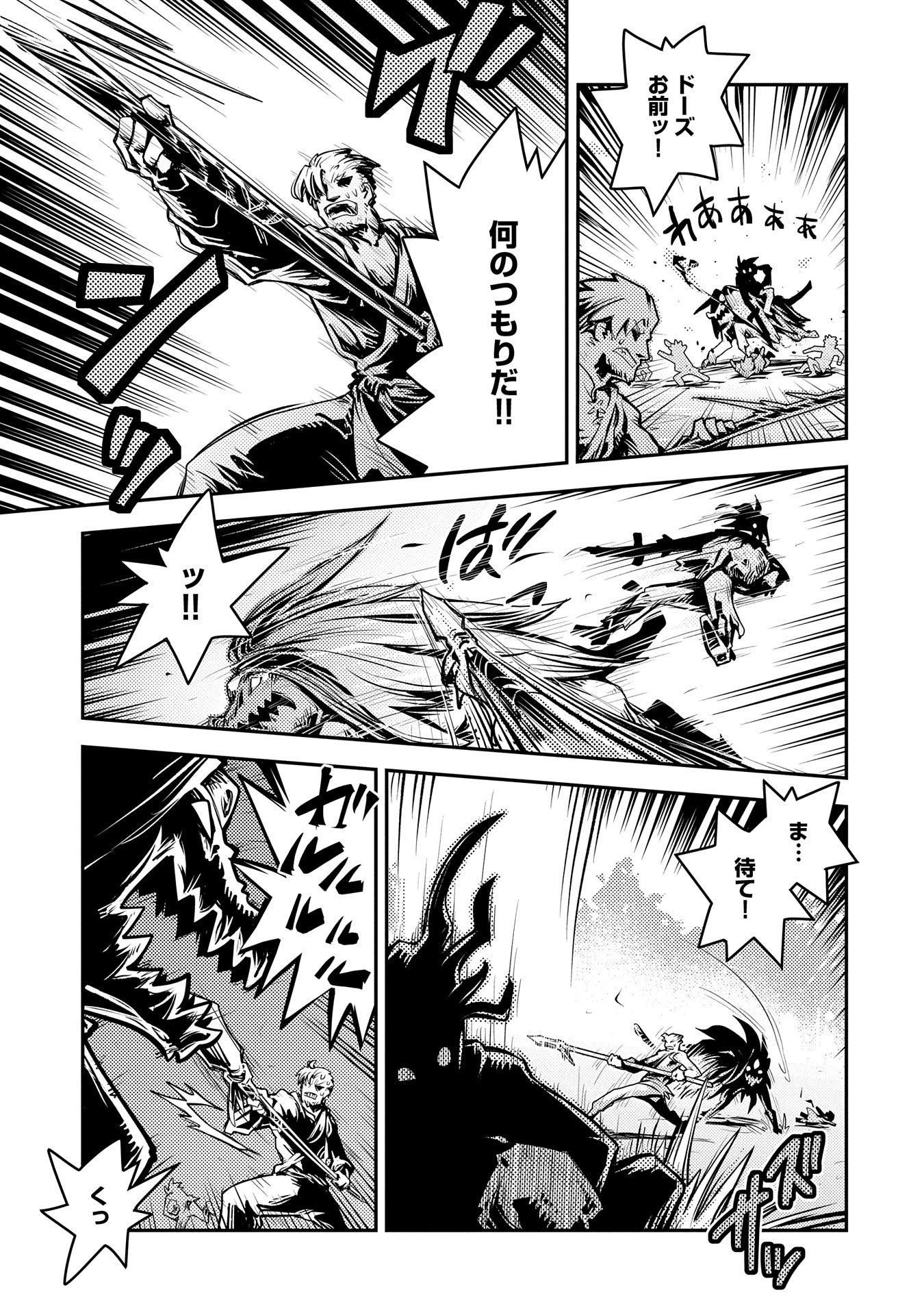 転生したらドラゴンの卵だった~最強以外目指さねぇ~ 第11話 - 11