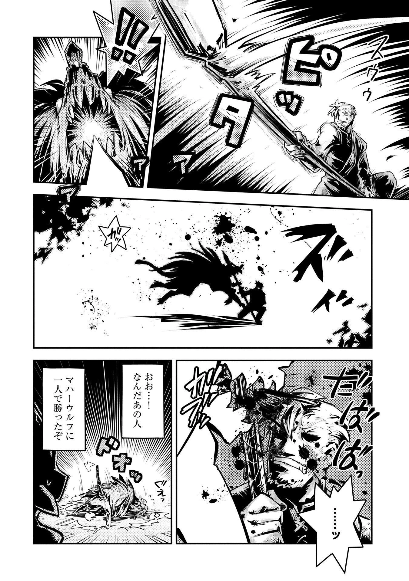 転生したらドラゴンの卵だった~最強以外目指さねぇ~ 第11話 - 16