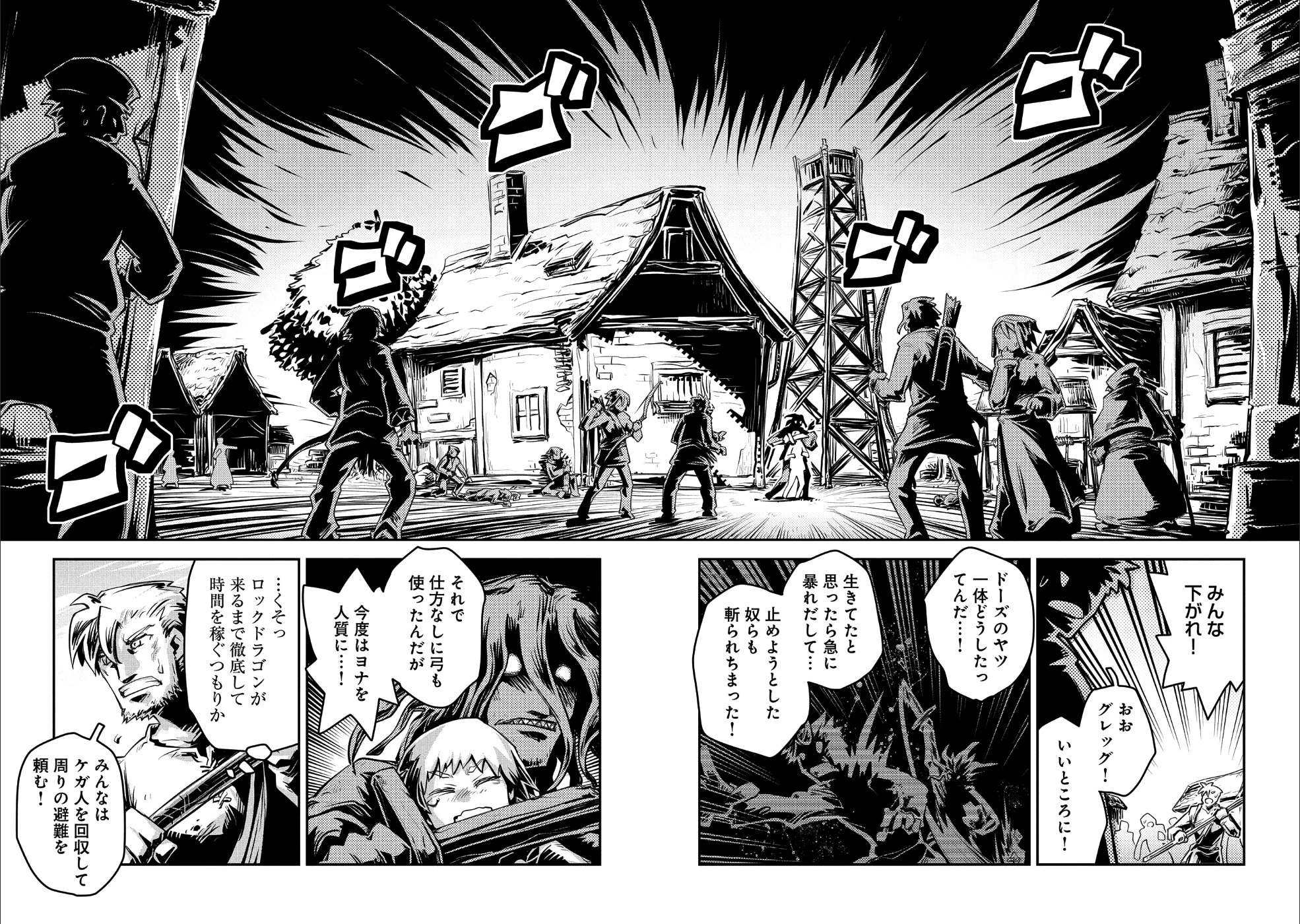 転生したらドラゴンの卵だった~最強以外目指さねぇ~ 第12話 - 2