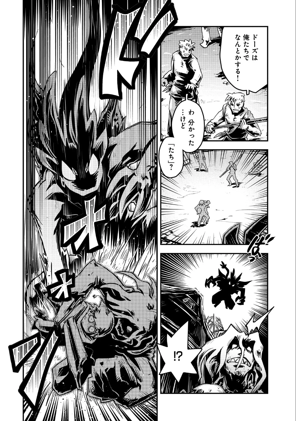 転生したらドラゴンの卵だった~最強以外目指さねぇ~ 第12話 - 3