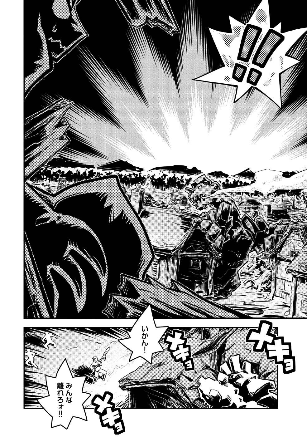 転生したらドラゴンの卵だった~最強以外目指さねぇ~ 第12話 - 11