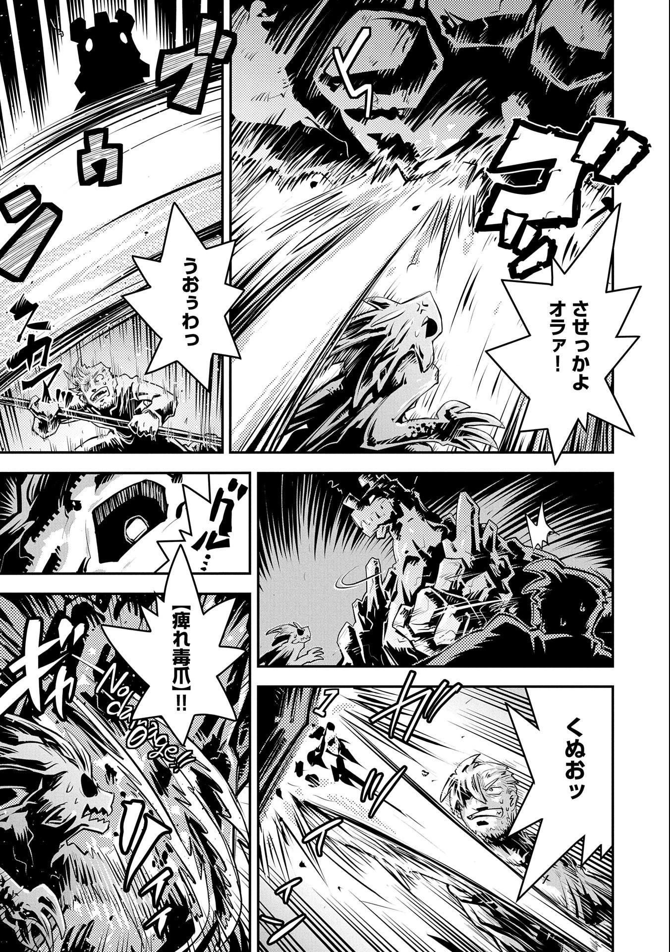 転生したらドラゴンの卵だった~最強以外目指さねぇ~ 第13話 - 7