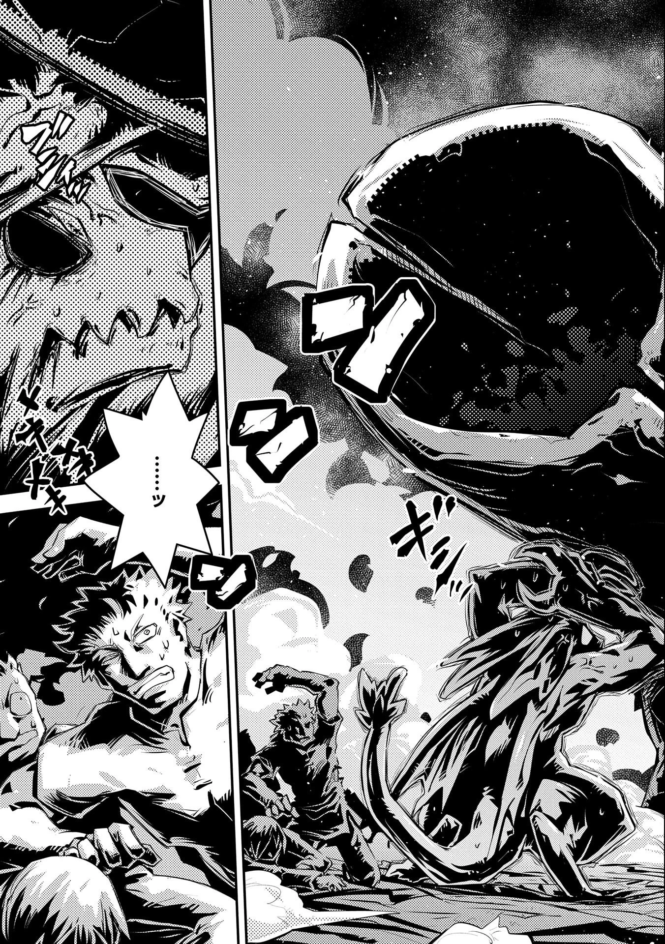 転生したらドラゴンの卵だった~最強以外目指さねぇ~ 第13話 - 19