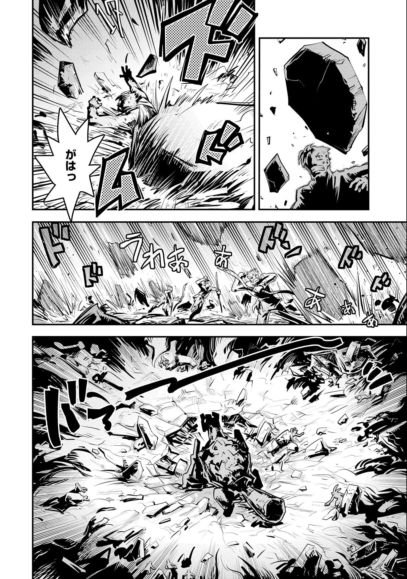 転生したらドラゴンの卵だった~最強以外目指さねぇ~ 第13話 - 22