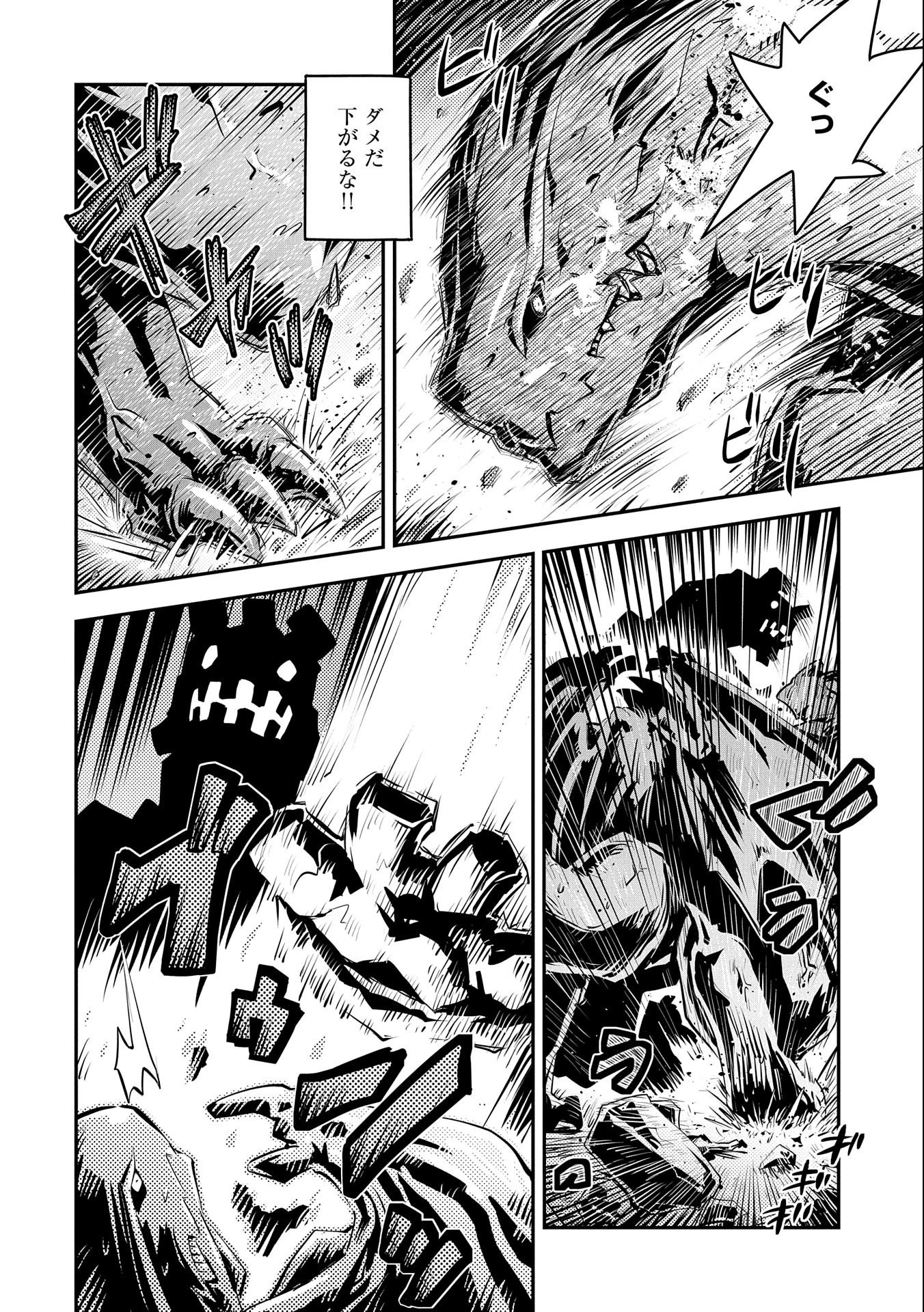 転生したらドラゴンの卵だった~最強以外目指さねぇ~ 第14話 - 14