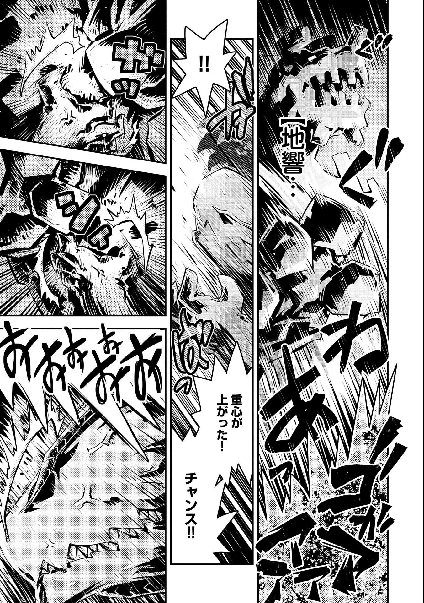 転生したらドラゴンの卵だった~最強以外目指さねぇ~ 第14話 - 17