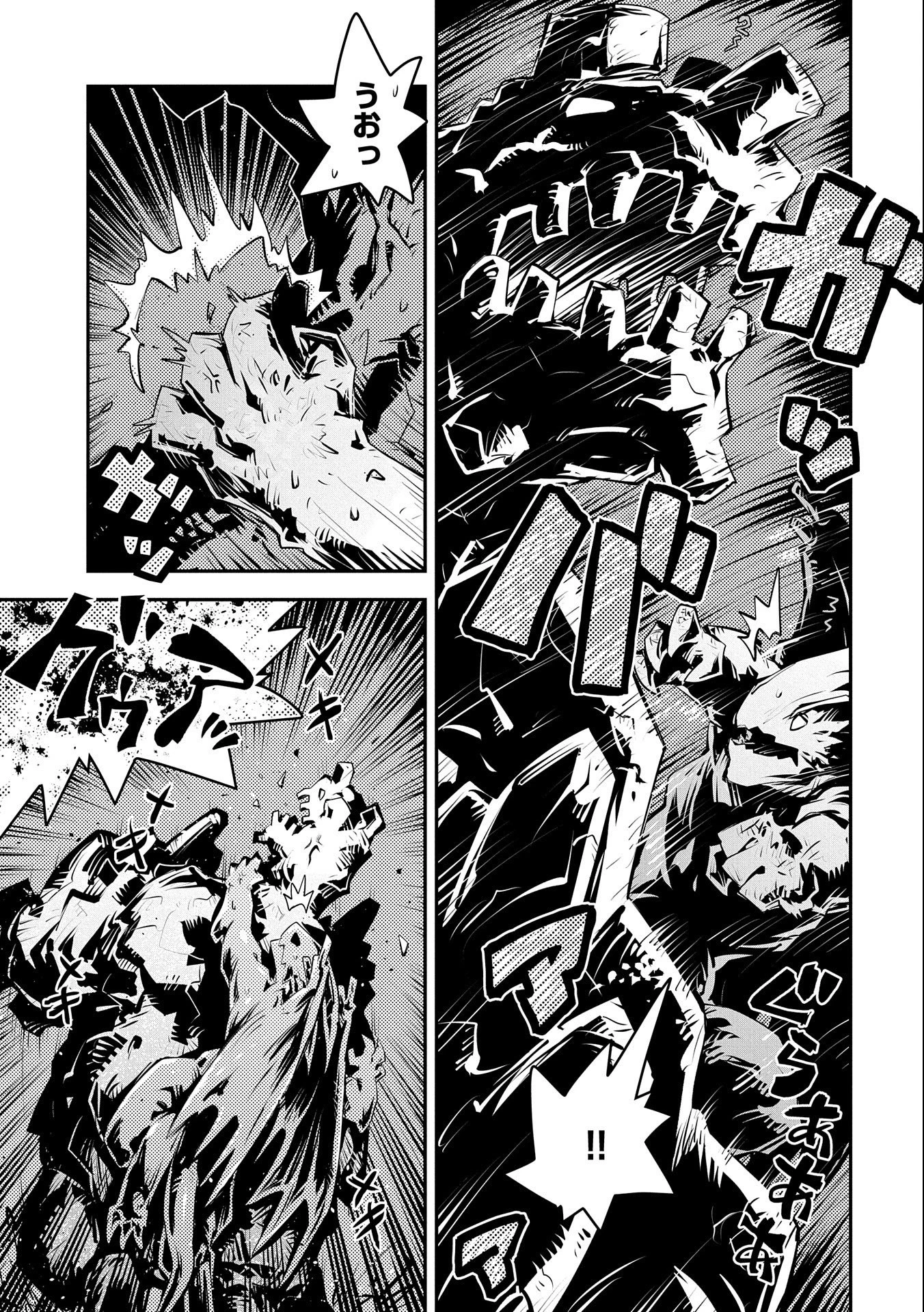 転生したらドラゴンの卵だった~最強以外目指さねぇ~ 第15話 - 13