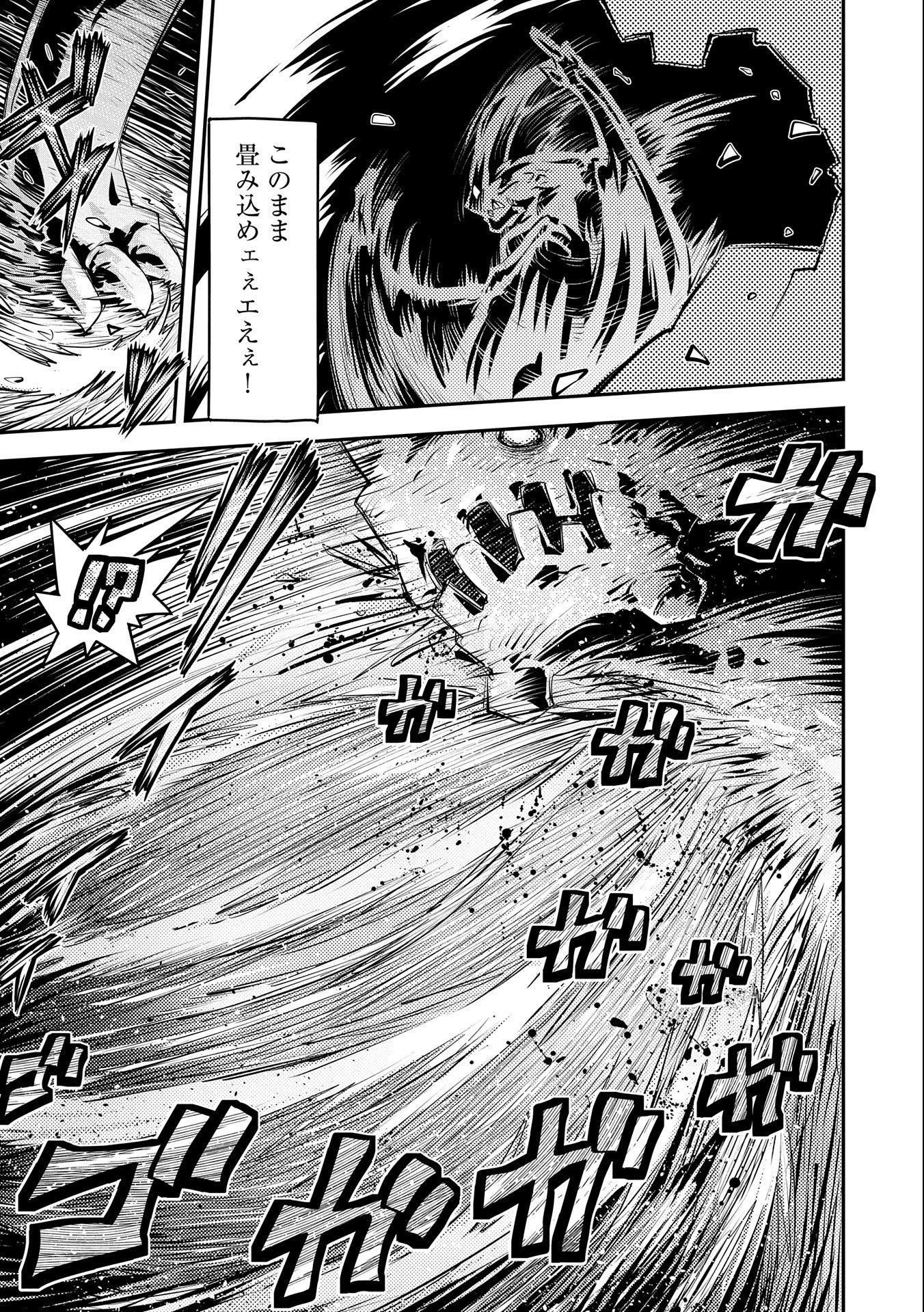 転生したらドラゴンの卵だった~最強以外目指さねぇ~ 第15話 - 15