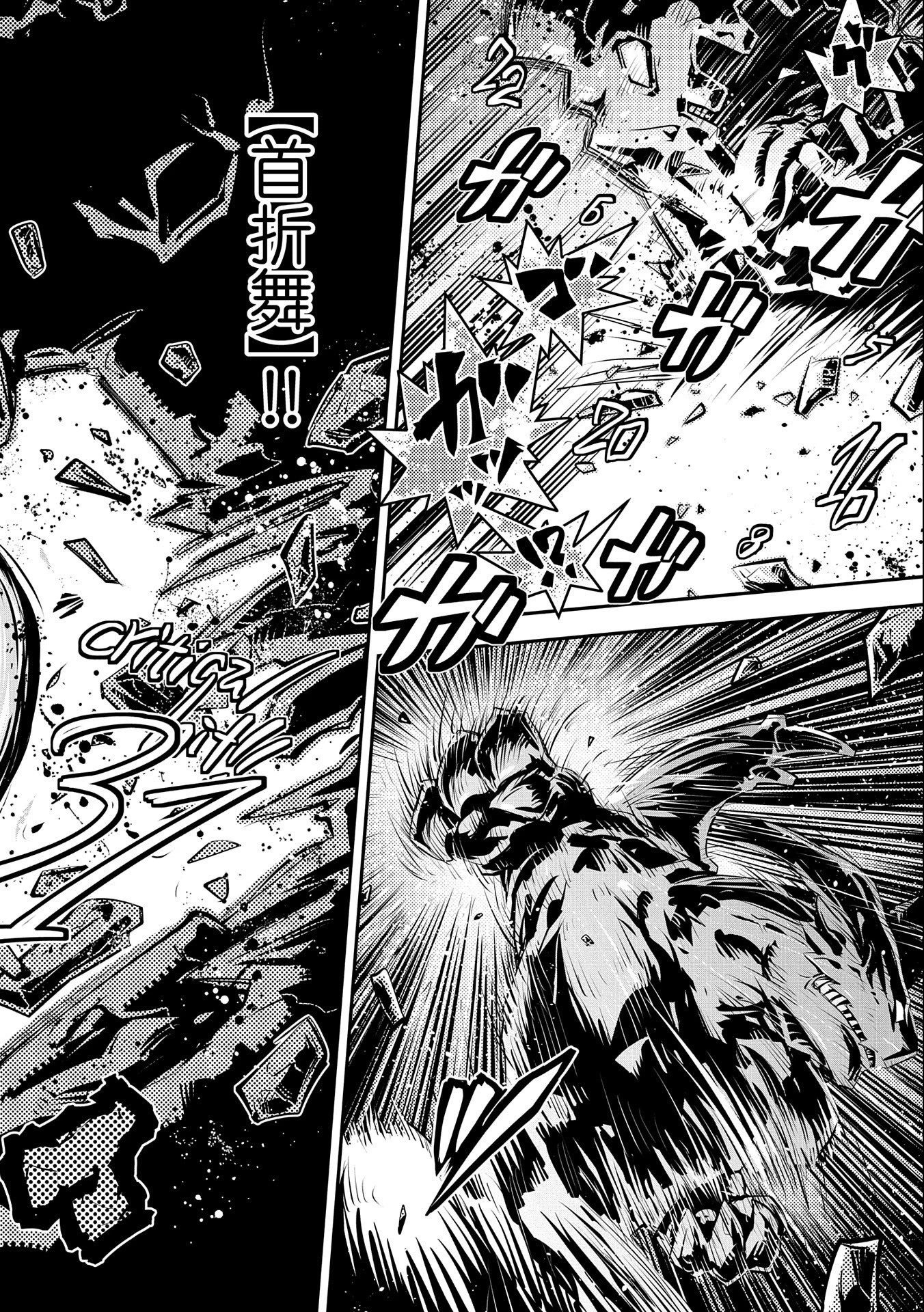 転生したらドラゴンの卵だった~最強以外目指さねぇ~ 第15話 - 16