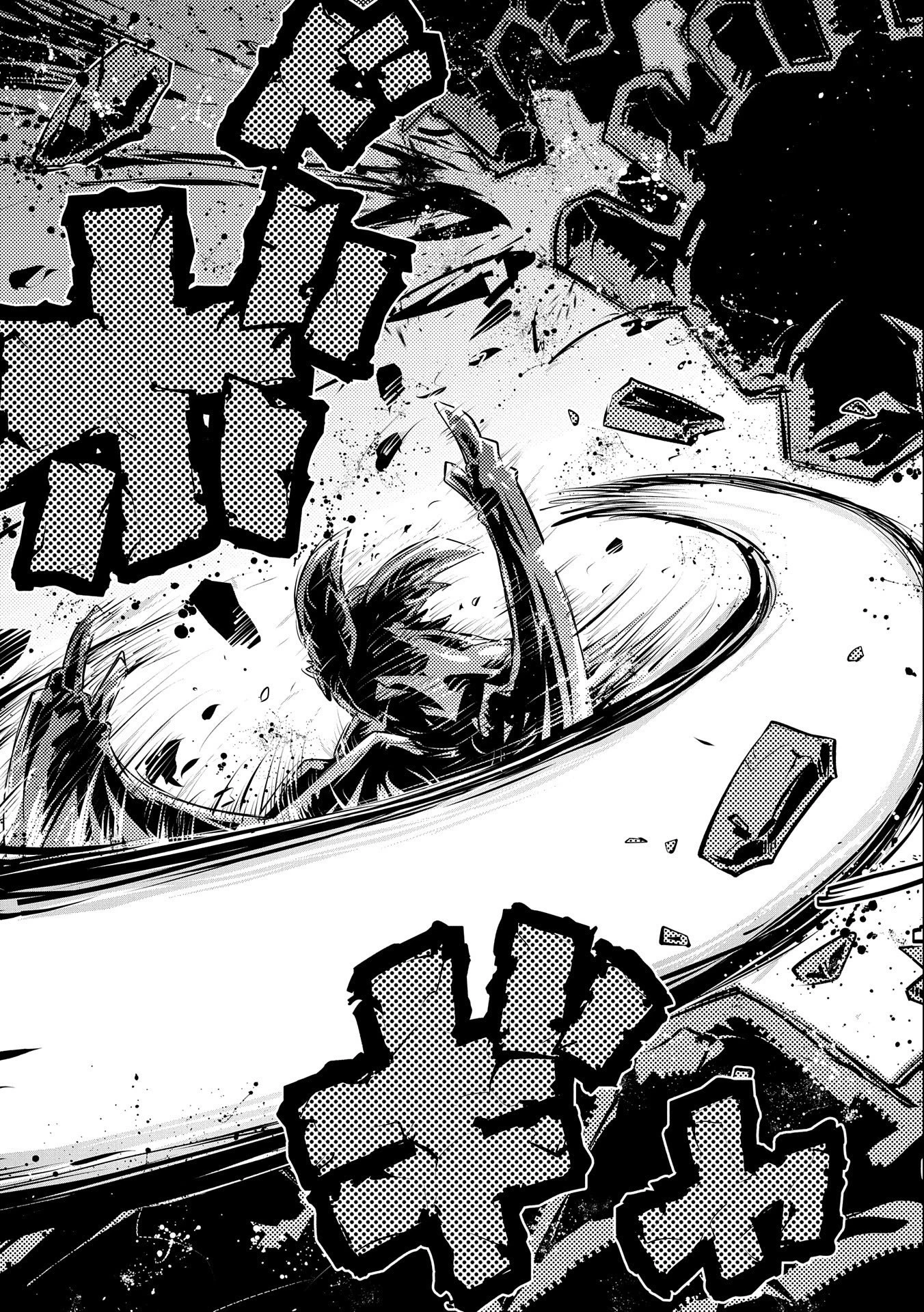 転生したらドラゴンの卵だった~最強以外目指さねぇ~ 第15話 - 17