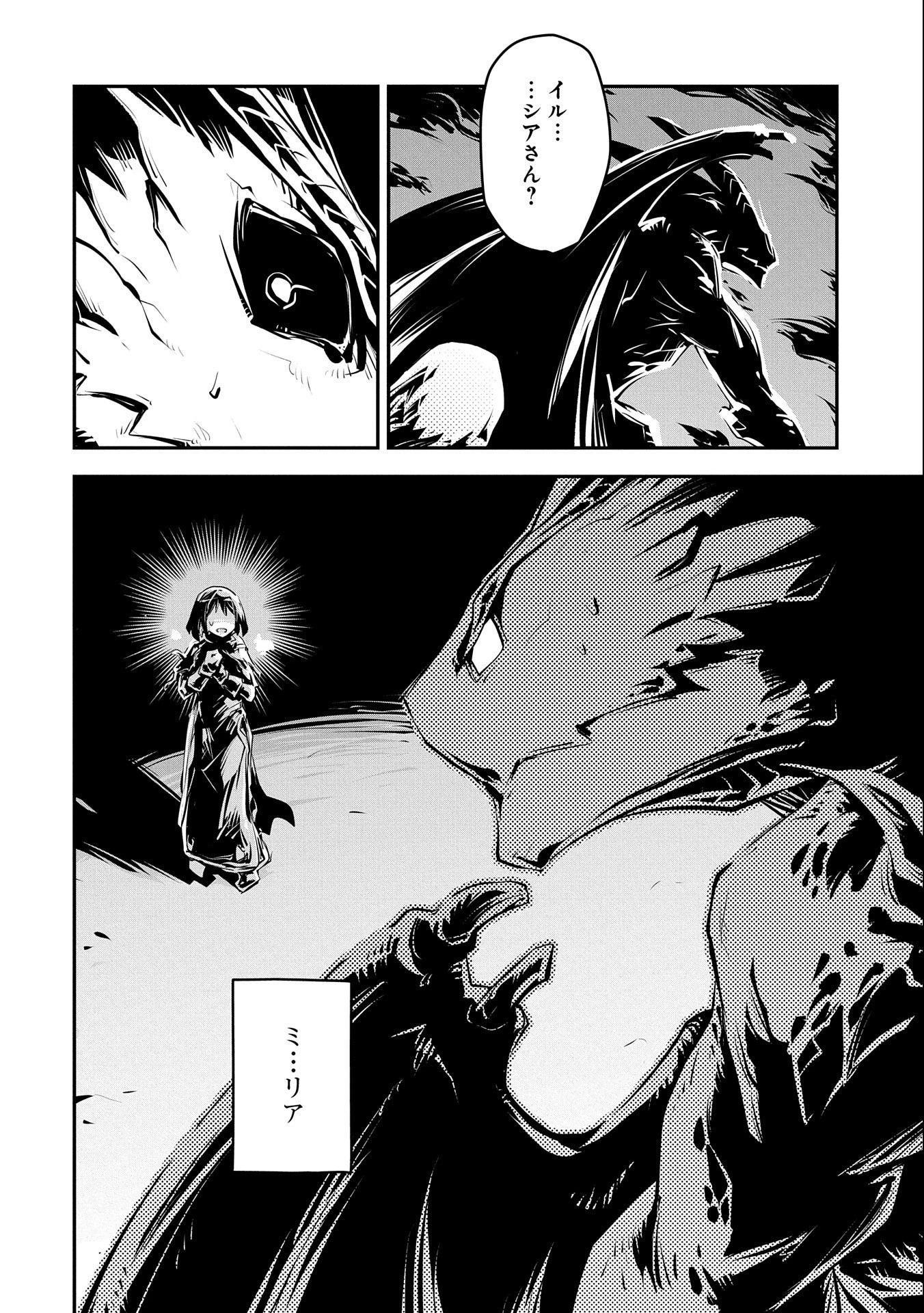 転生したらドラゴンの卵だった~最強以外目指さねぇ~ 第15話 - 20