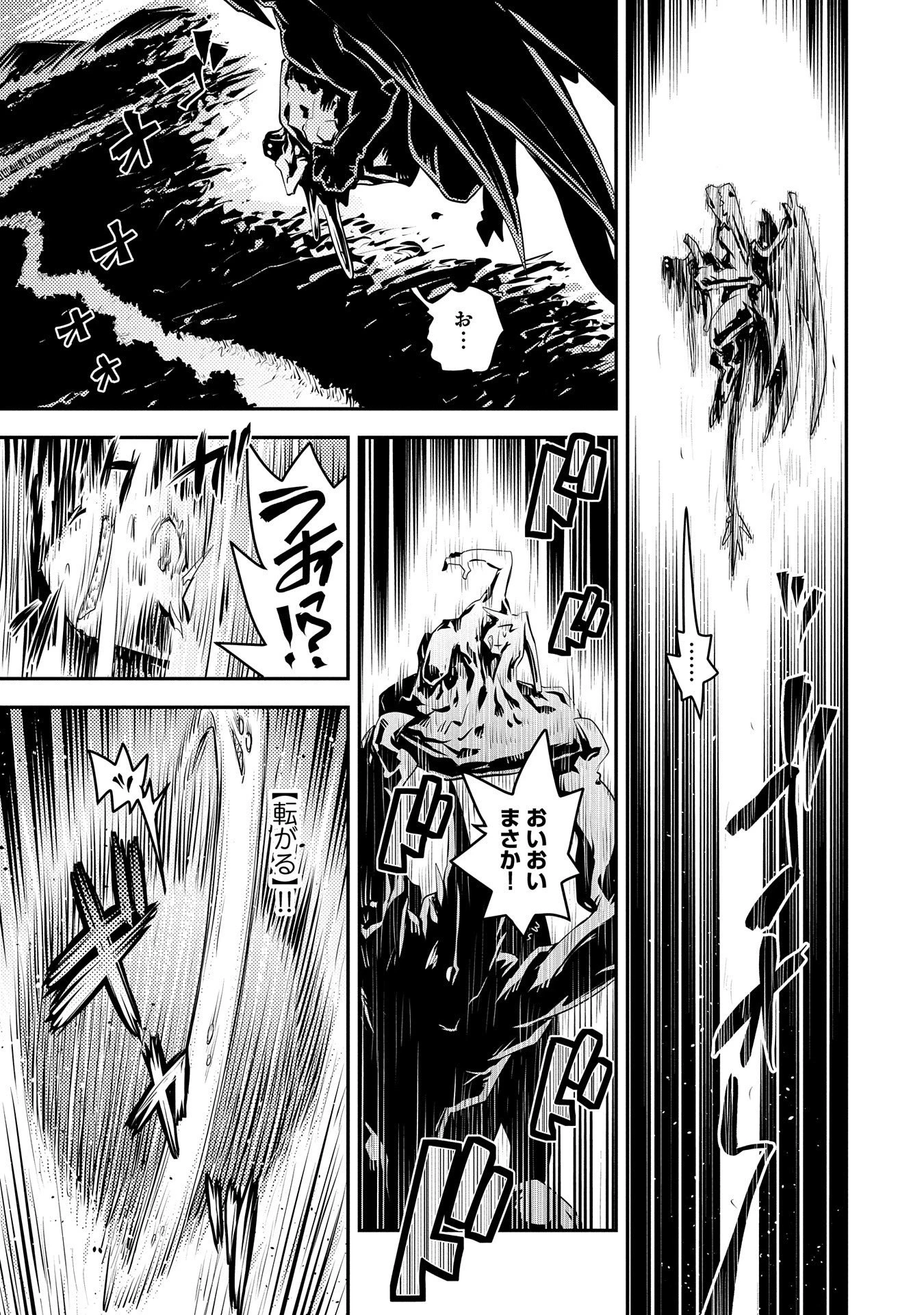 転生したらドラゴンの卵だった~最強以外目指さねぇ~ 第17話 - 15