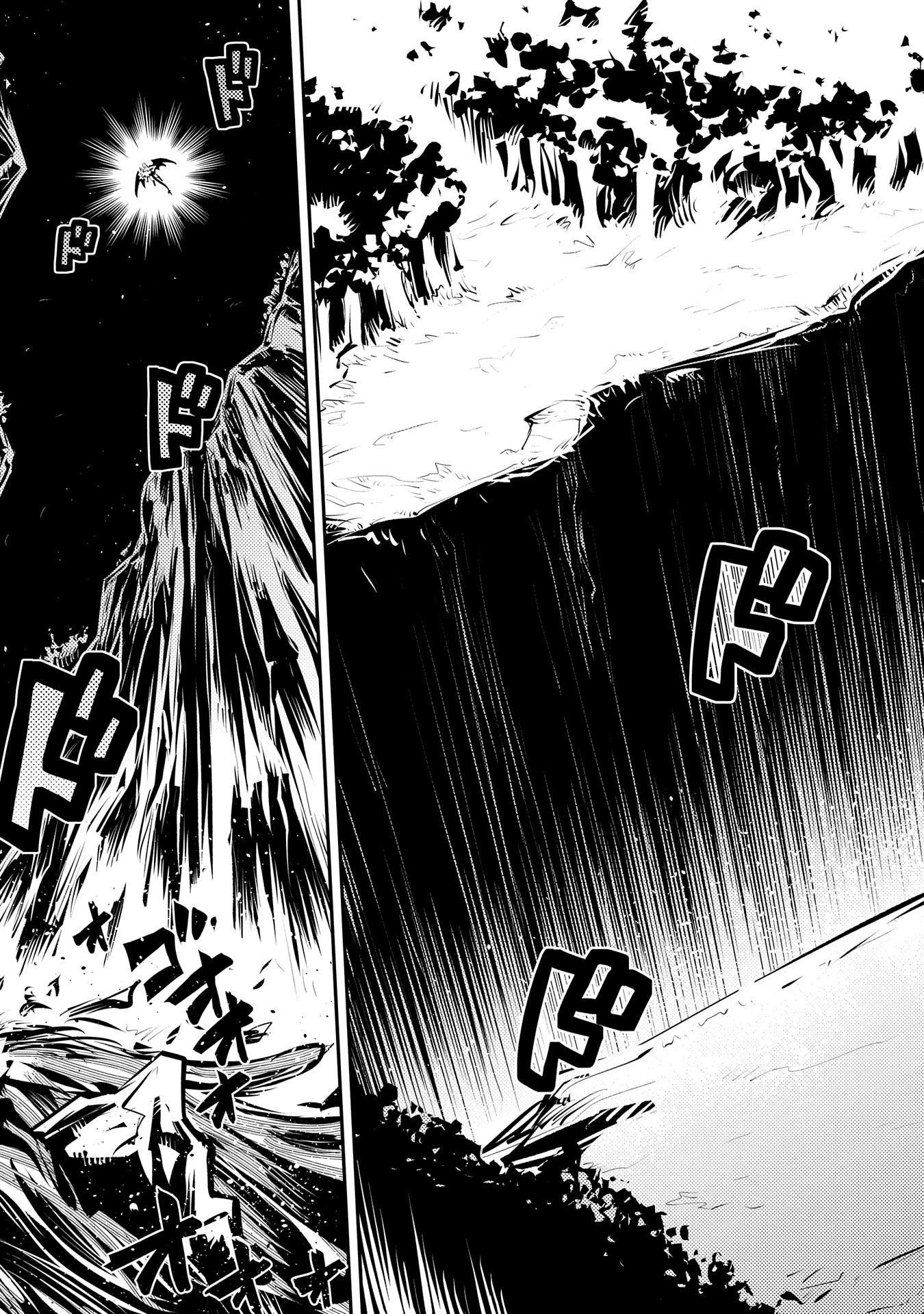 転生したらドラゴンの卵だった~最強以外目指さねぇ~ 第18話 - 23