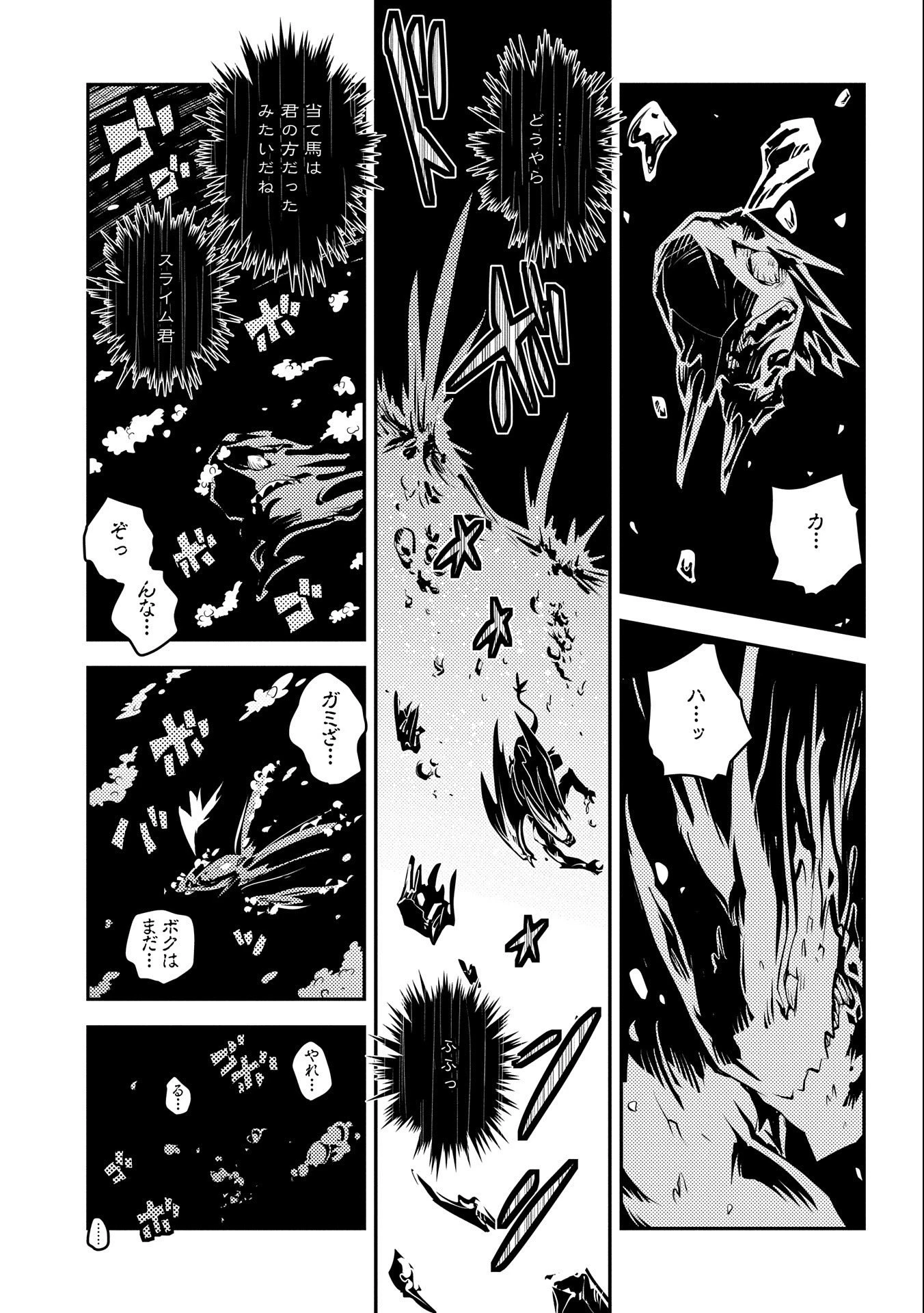 転生したらドラゴンの卵だった~最強以外目指さねぇ~ 第19話 - 5