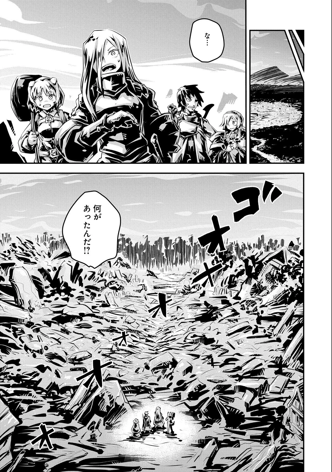 転生したらドラゴンの卵だった~最強以外目指さねぇ~ 第19話 - 7