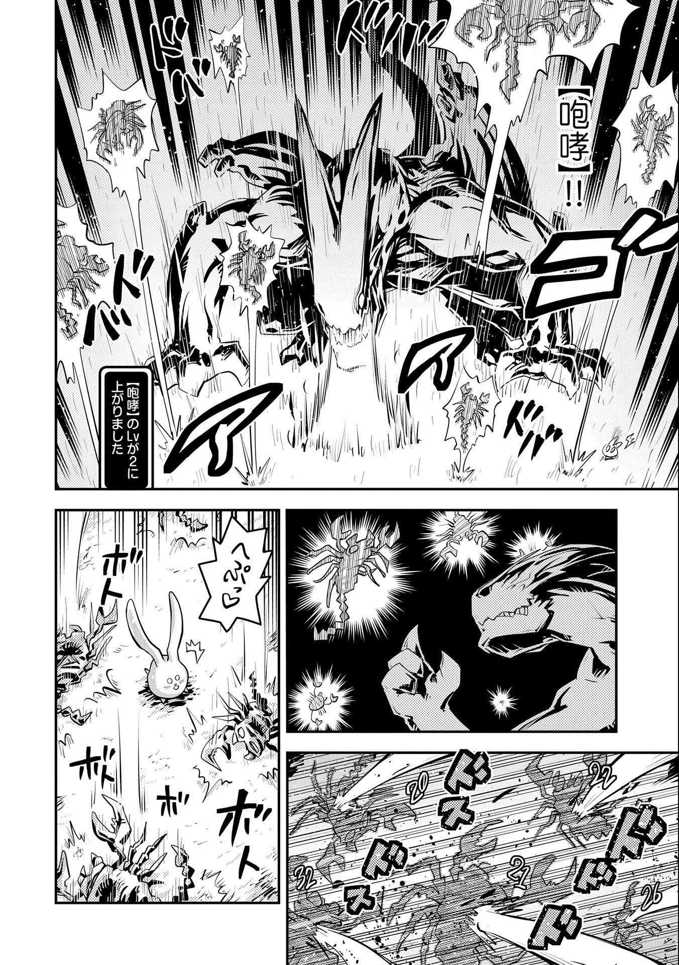 転生したらドラゴンの卵だった~最強以外目指さねぇ~ 第20話 - 12