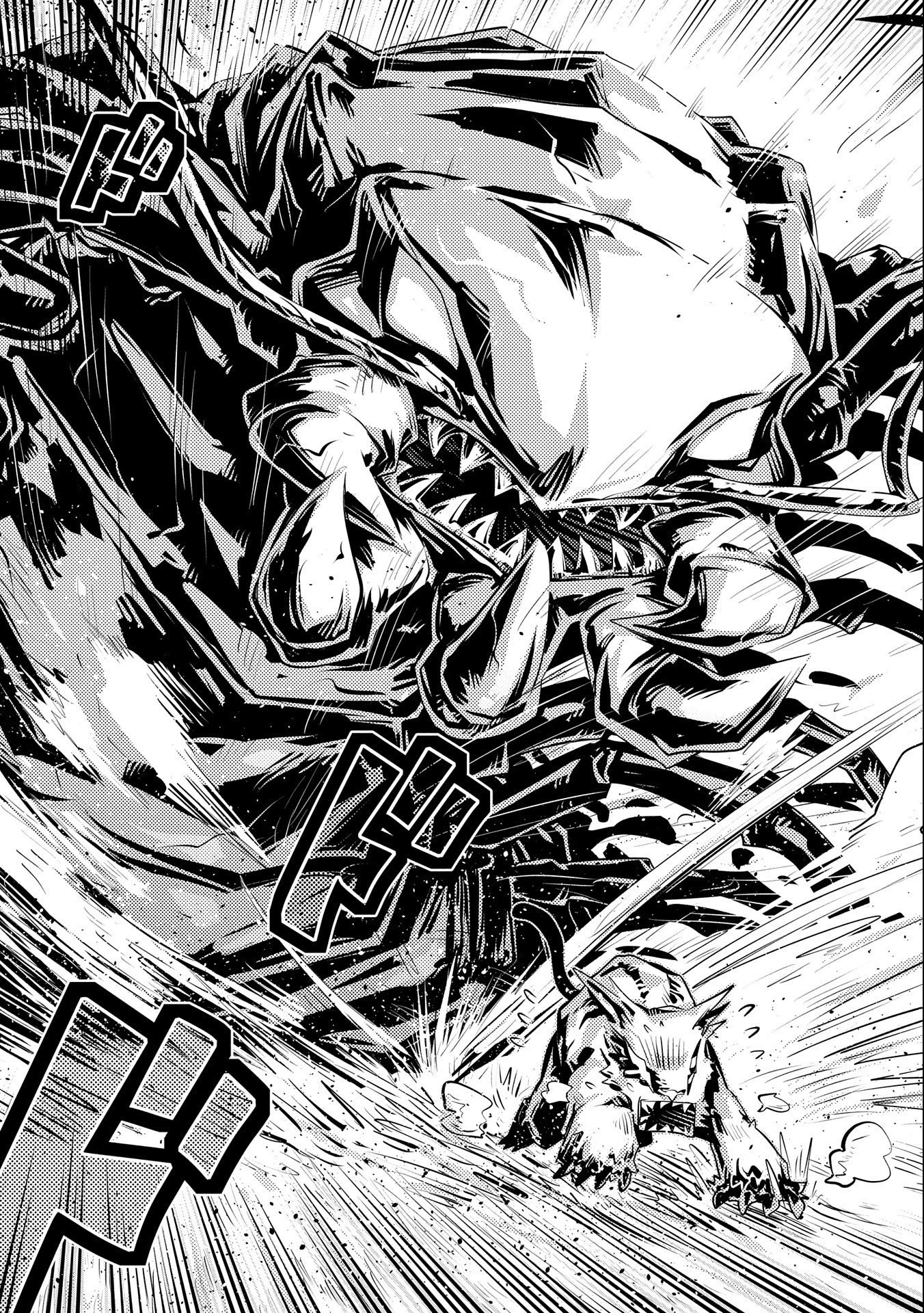 転生したらドラゴンの卵だった~最強以外目指さねぇ~ 第20話 - 19