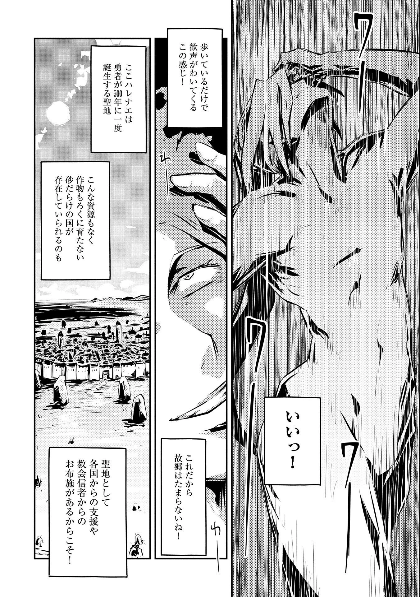 転生したらドラゴンの卵だった~最強以外目指さねぇ~ 第21話 - 2