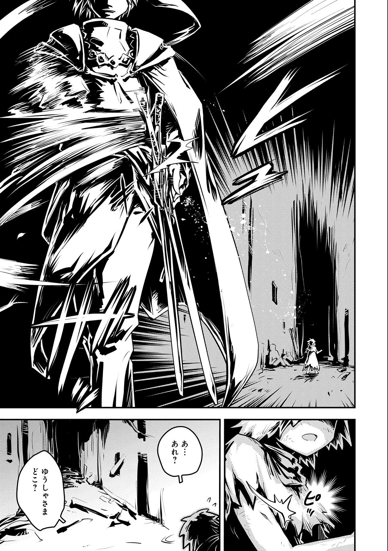 転生したらドラゴンの卵だった~最強以外目指さねぇ~ 第21話 - 7