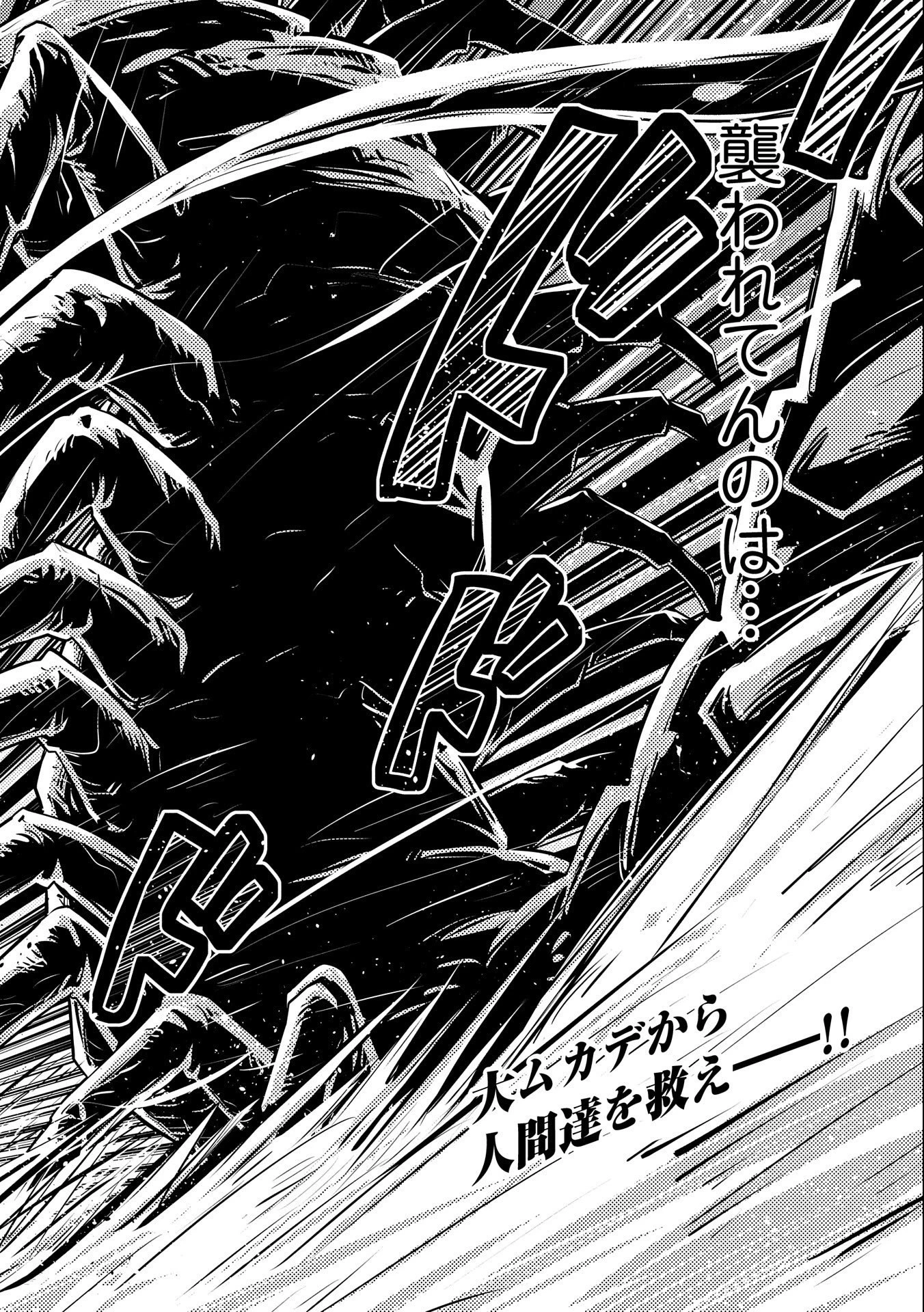 転生したらドラゴンの卵だった~最強以外目指さねぇ~ 第21話 - 24