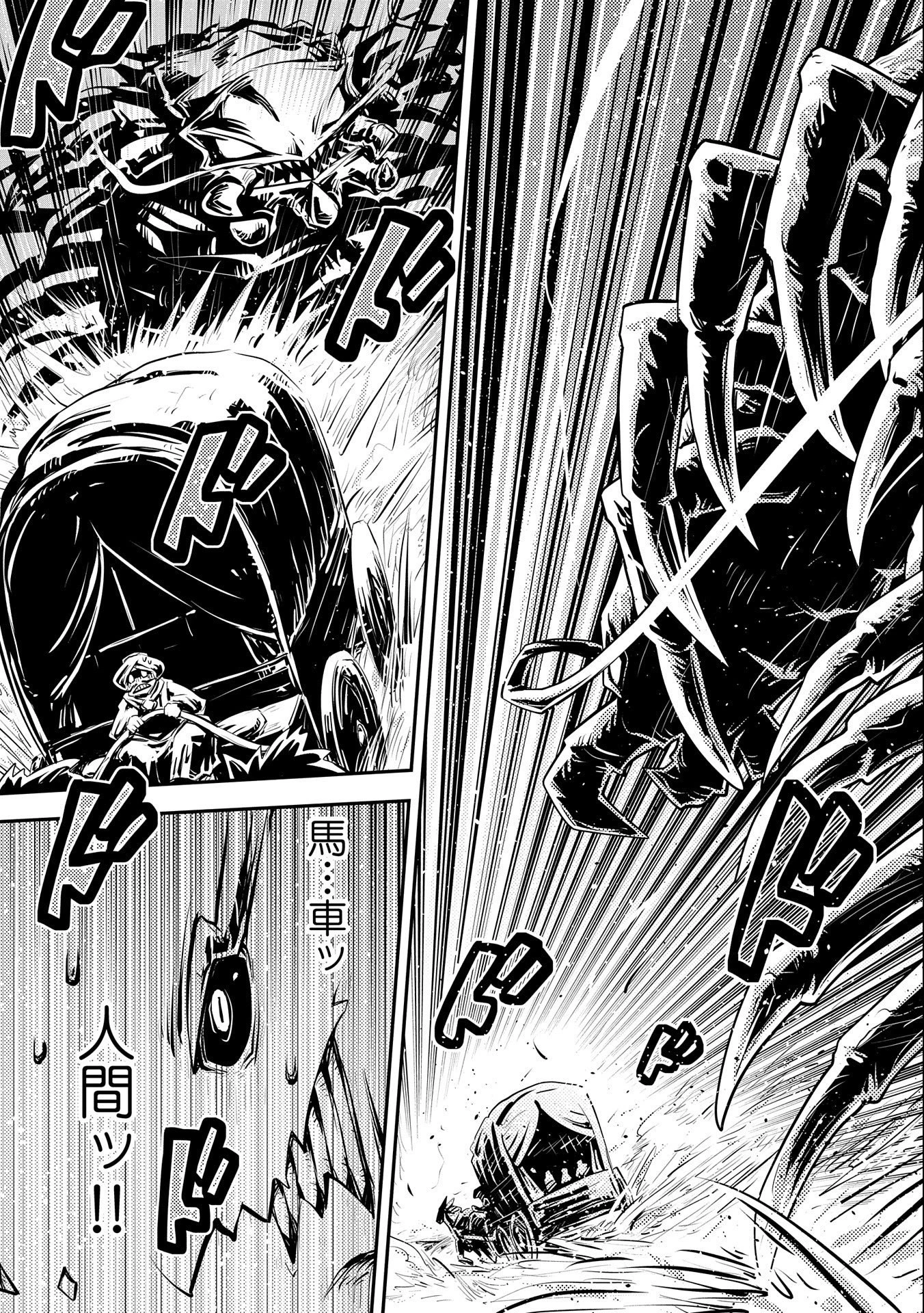 転生したらドラゴンの卵だった~最強以外目指さねぇ~ 第21話 - 25