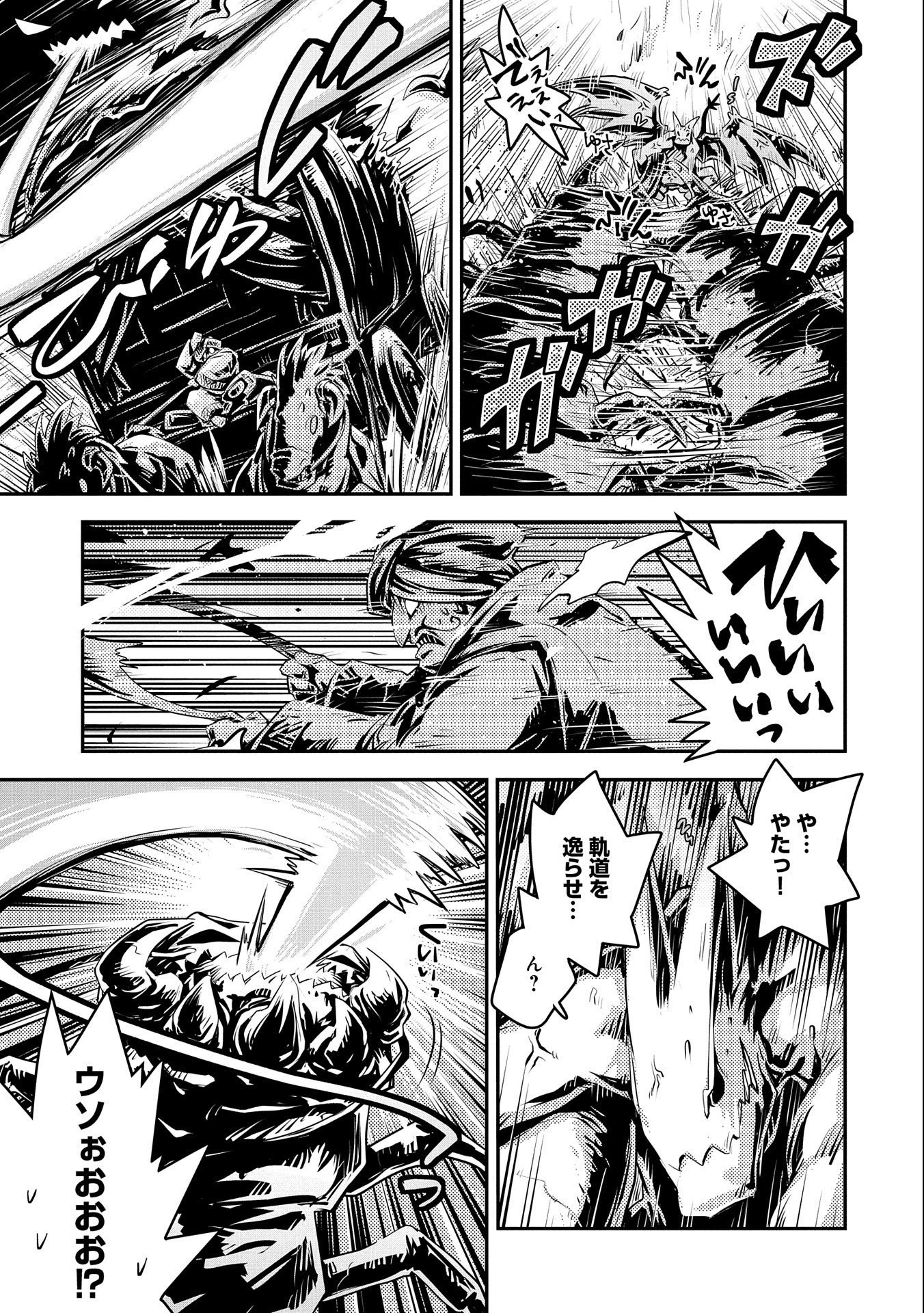 転生したらドラゴンの卵だった~最強以外目指さねぇ~ 第22話 - 7