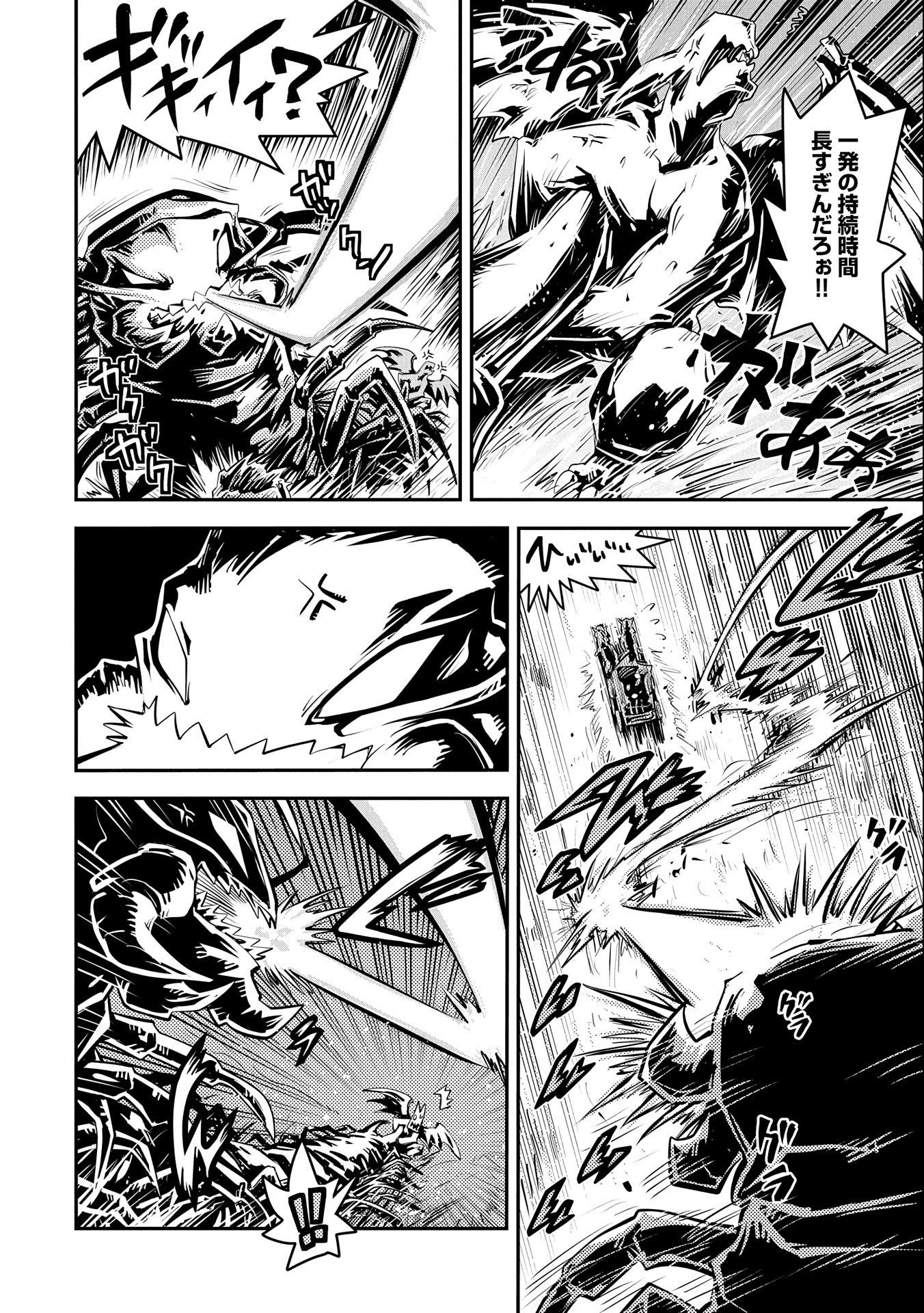 転生したらドラゴンの卵だった~最強以外目指さねぇ~ 第22話 - 8