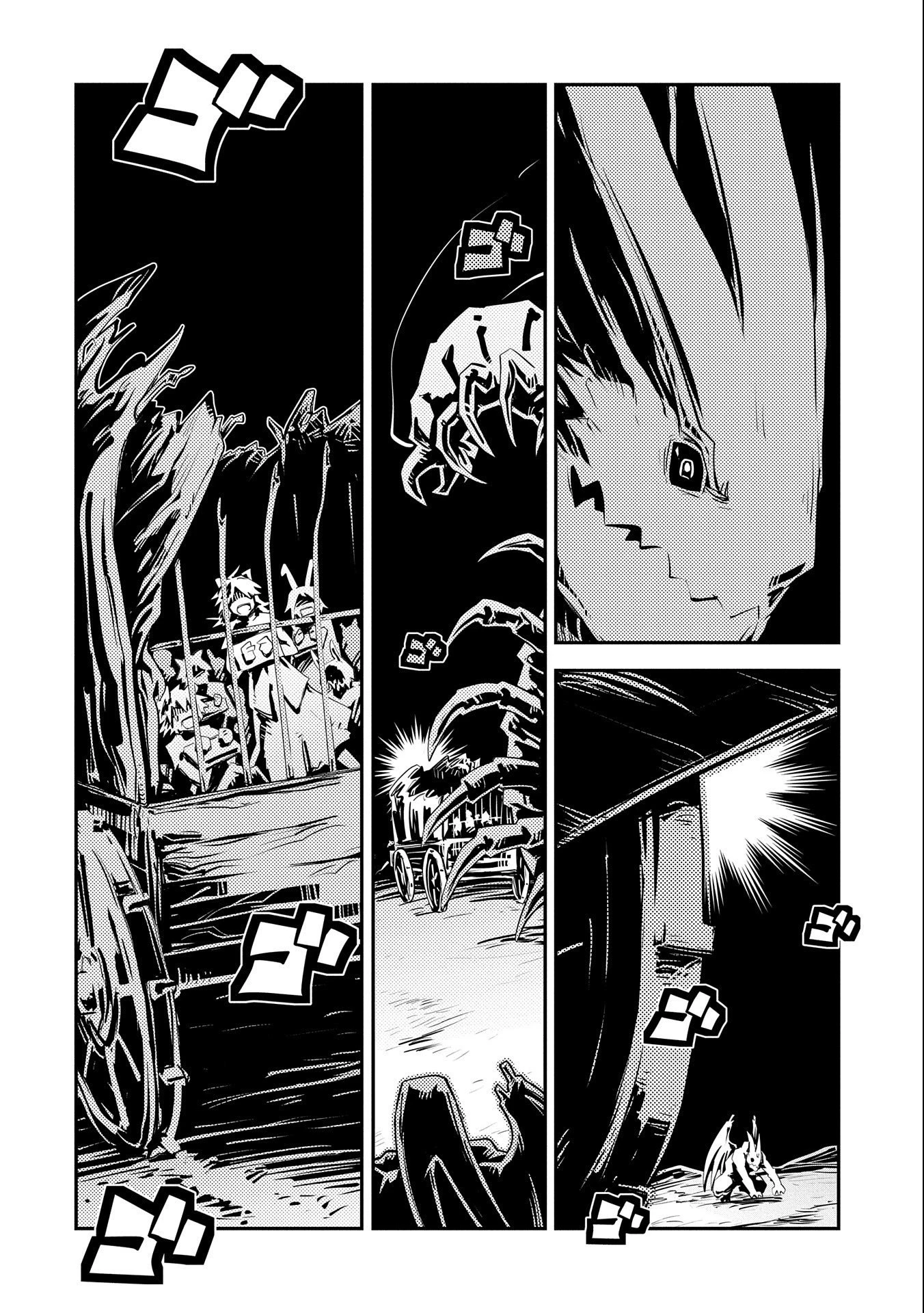 転生したらドラゴンの卵だった~最強以外目指さねぇ~ 第22話 - 12