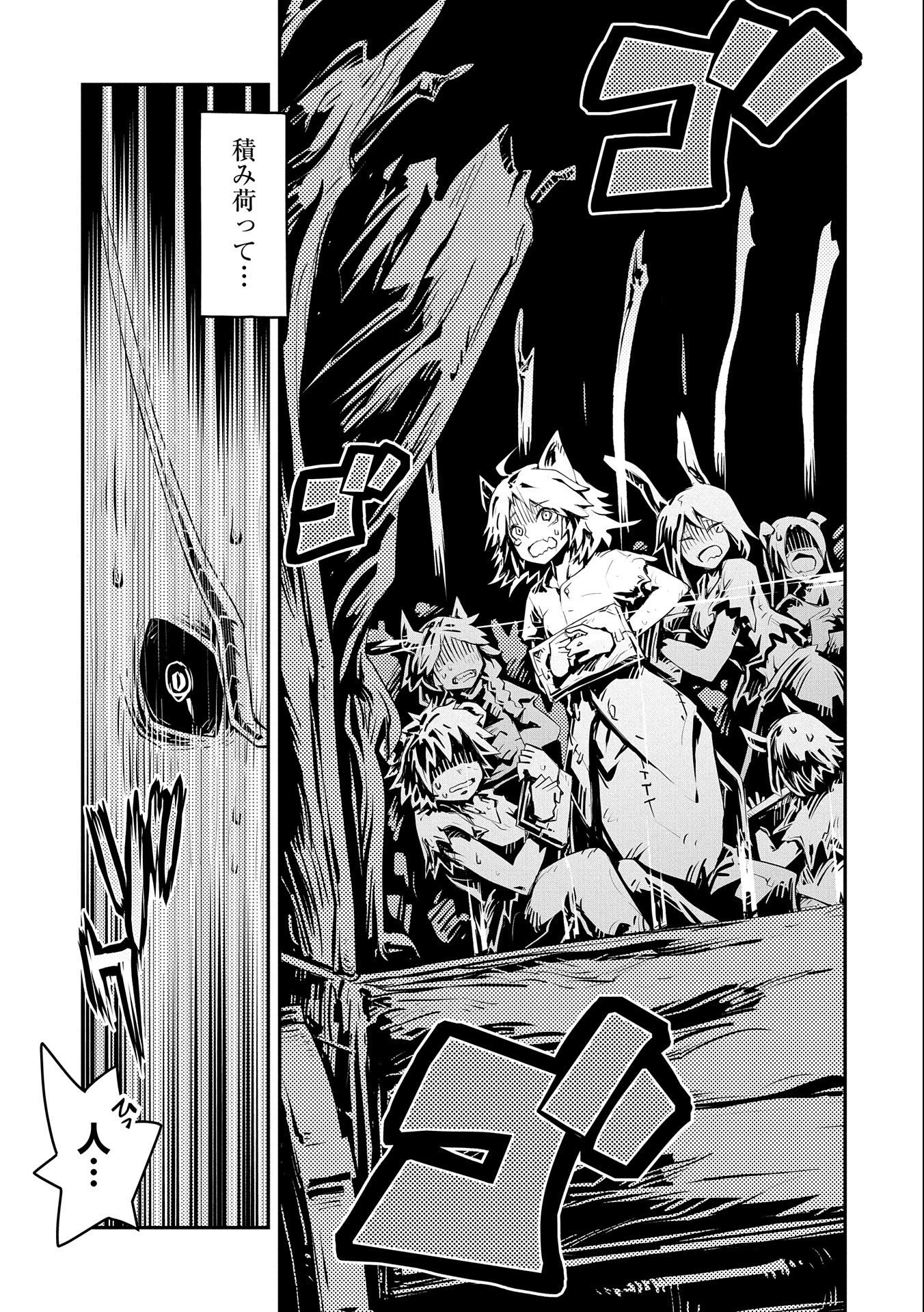 転生したらドラゴンの卵だった~最強以外目指さねぇ~ 第22話 - 13