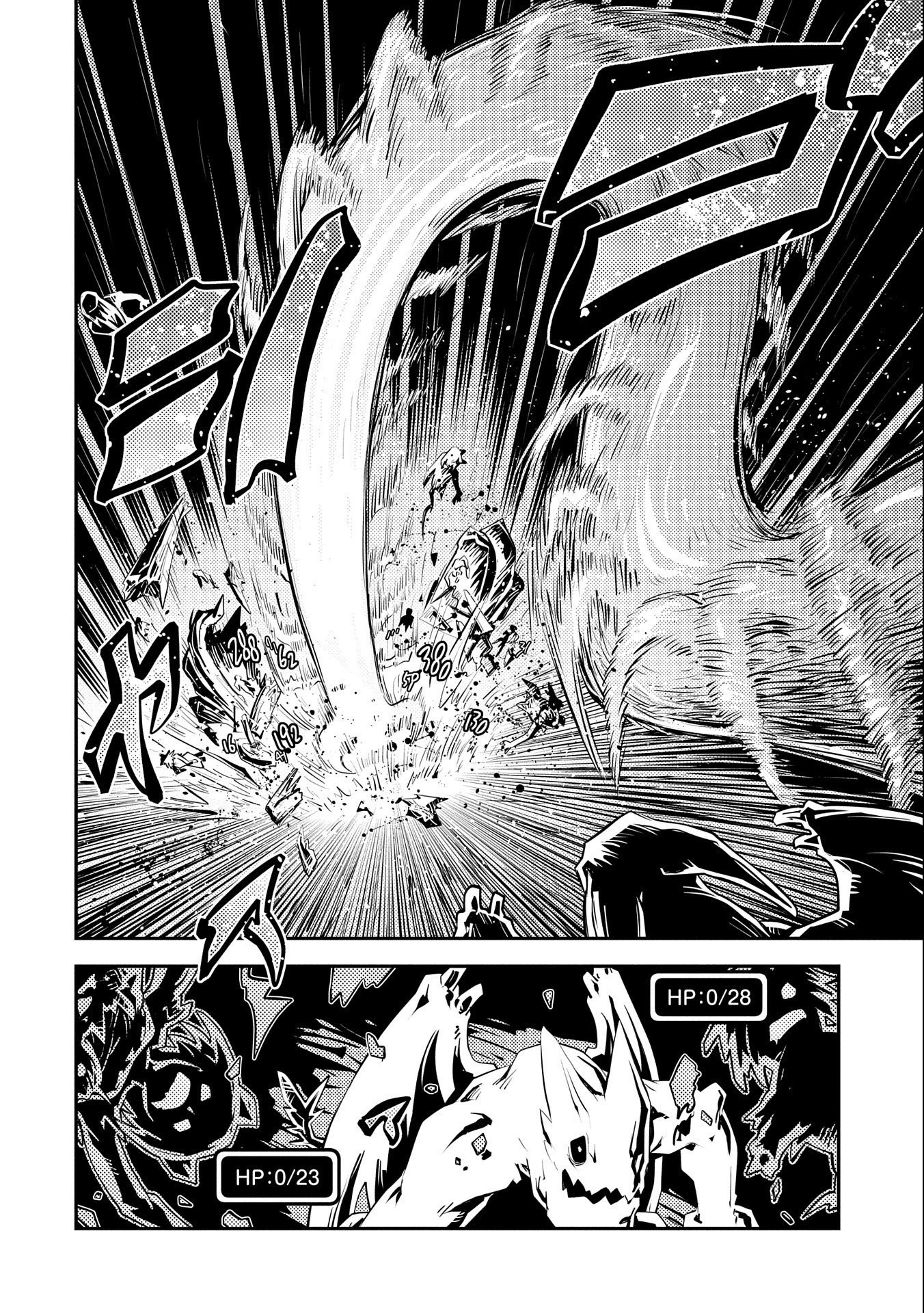 転生したらドラゴンの卵だった~最強以外目指さねぇ~ 第22話 - 14