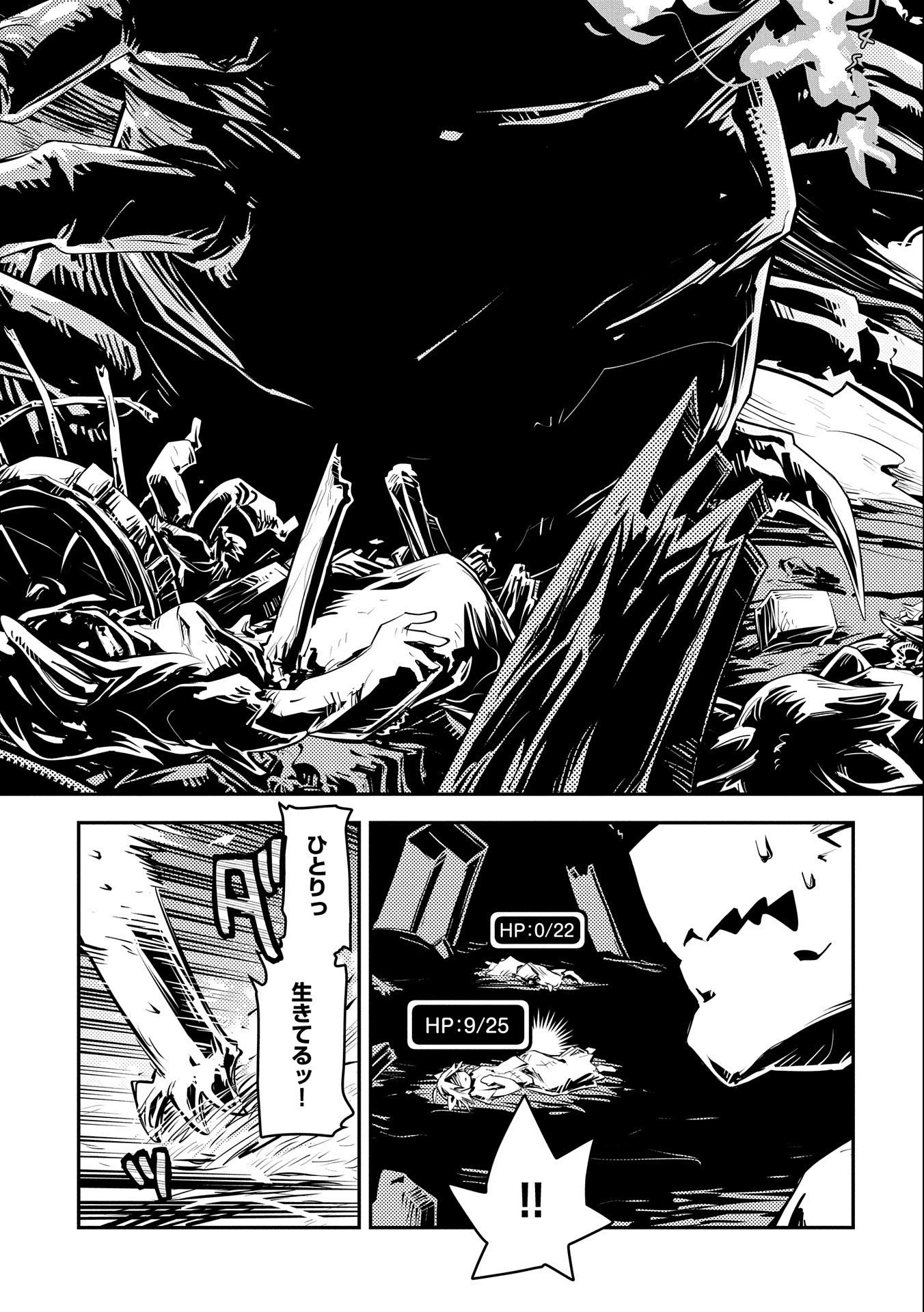 転生したらドラゴンの卵だった~最強以外目指さねぇ~ 第22話 - 17