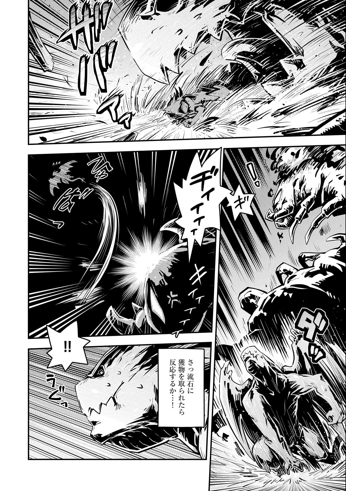 転生したらドラゴンの卵だった~最強以外目指さねぇ~ 第22話 - 18