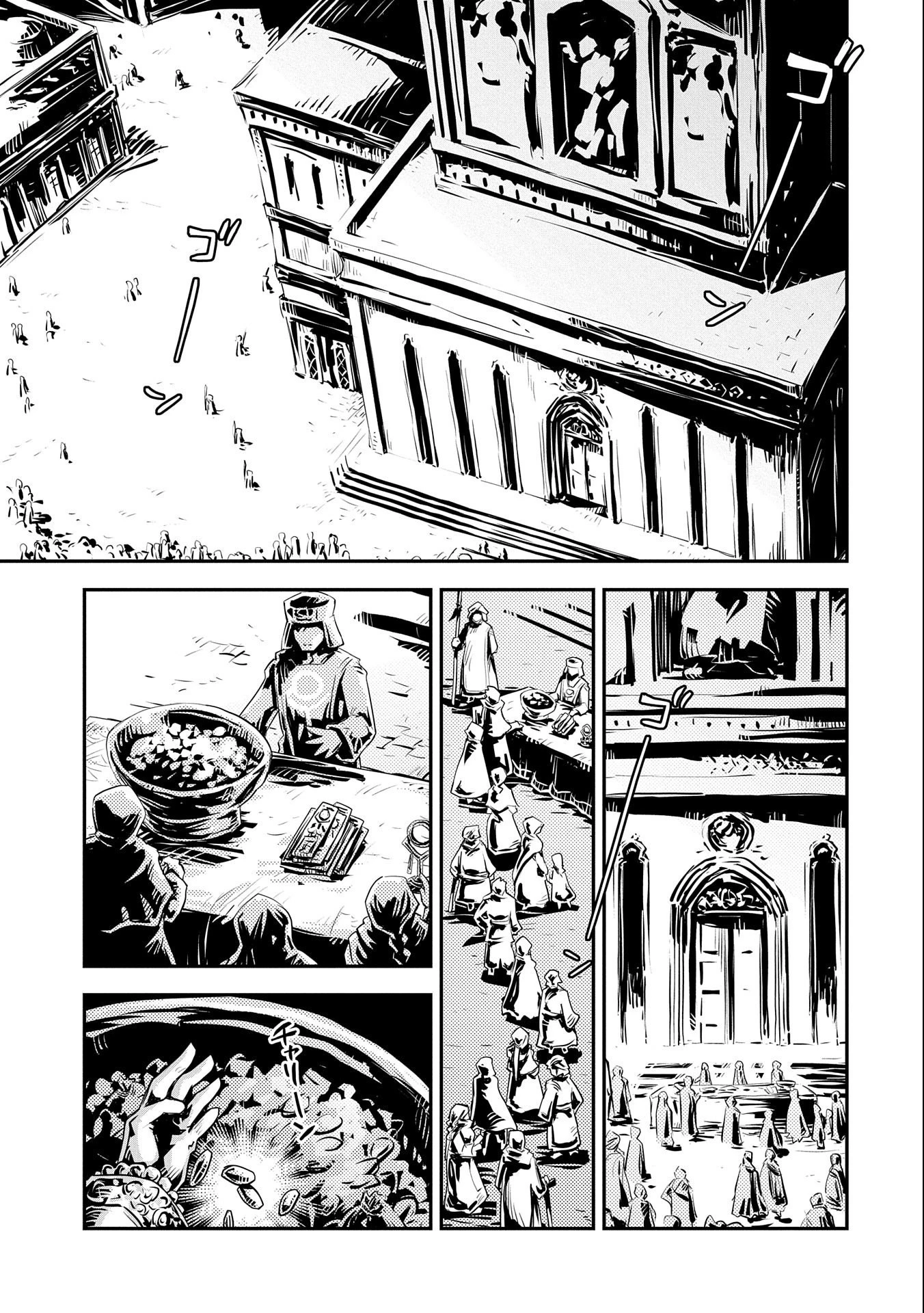 転生したらドラゴンの卵だった~最強以外目指さねぇ~ 第28話 - 7