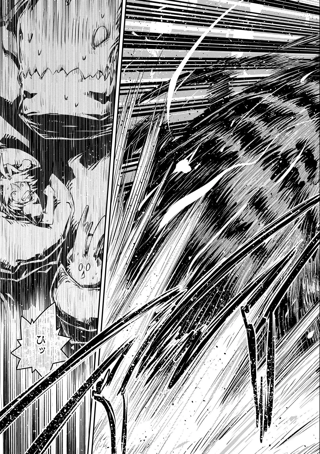 転生したらドラゴンの卵だった~最強以外目指さねぇ~ 第29話 - 15