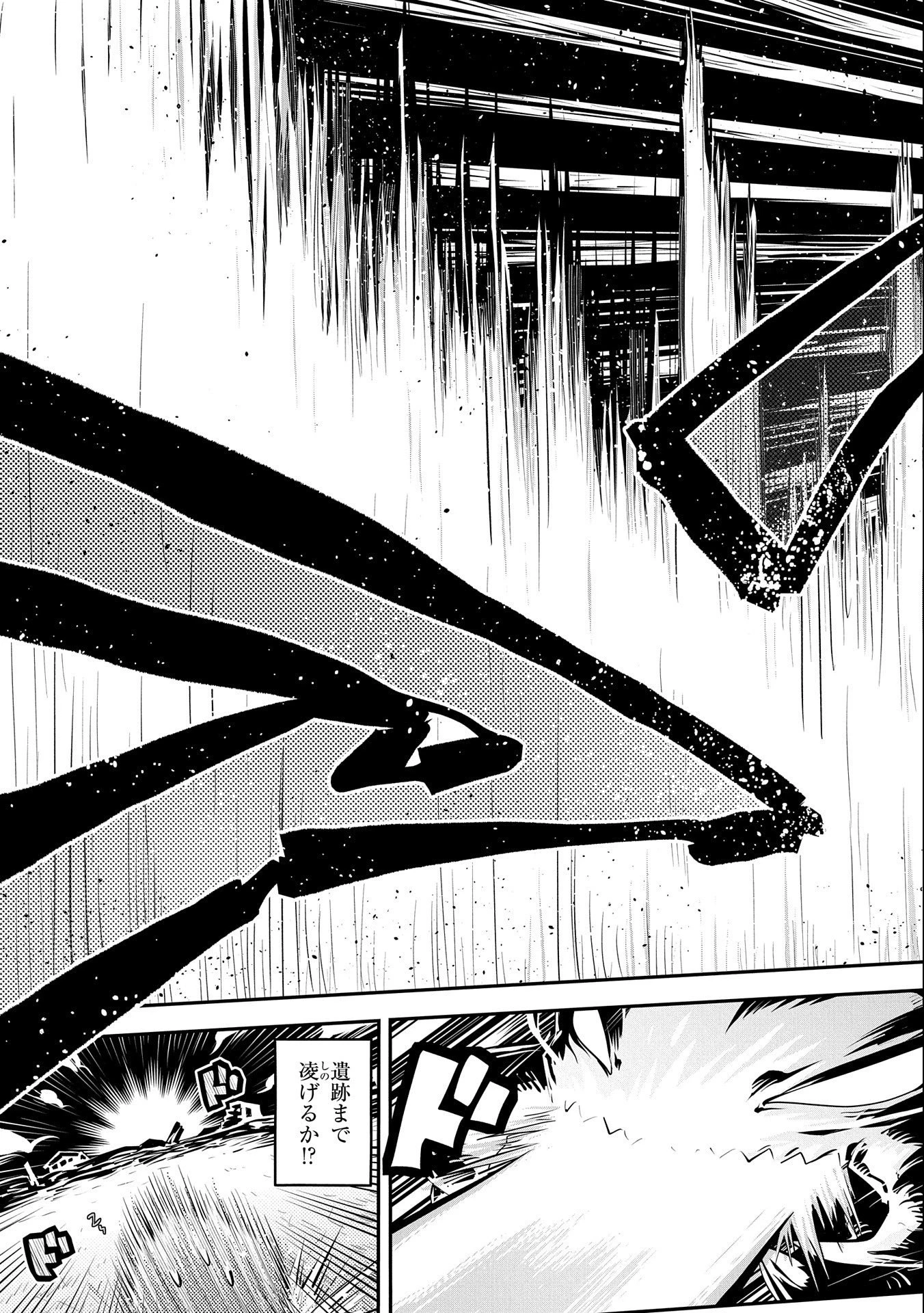 転生したらドラゴンの卵だった~最強以外目指さねぇ~ 第29話 - 21