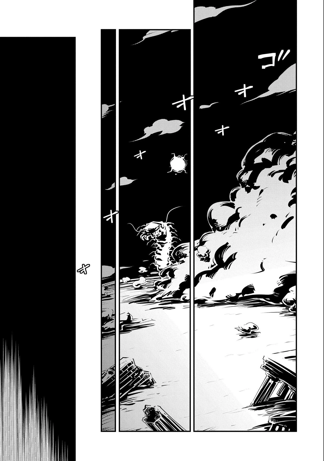 転生したらドラゴンの卵だった~最強以外目指さねぇ~ 第29話 - 23