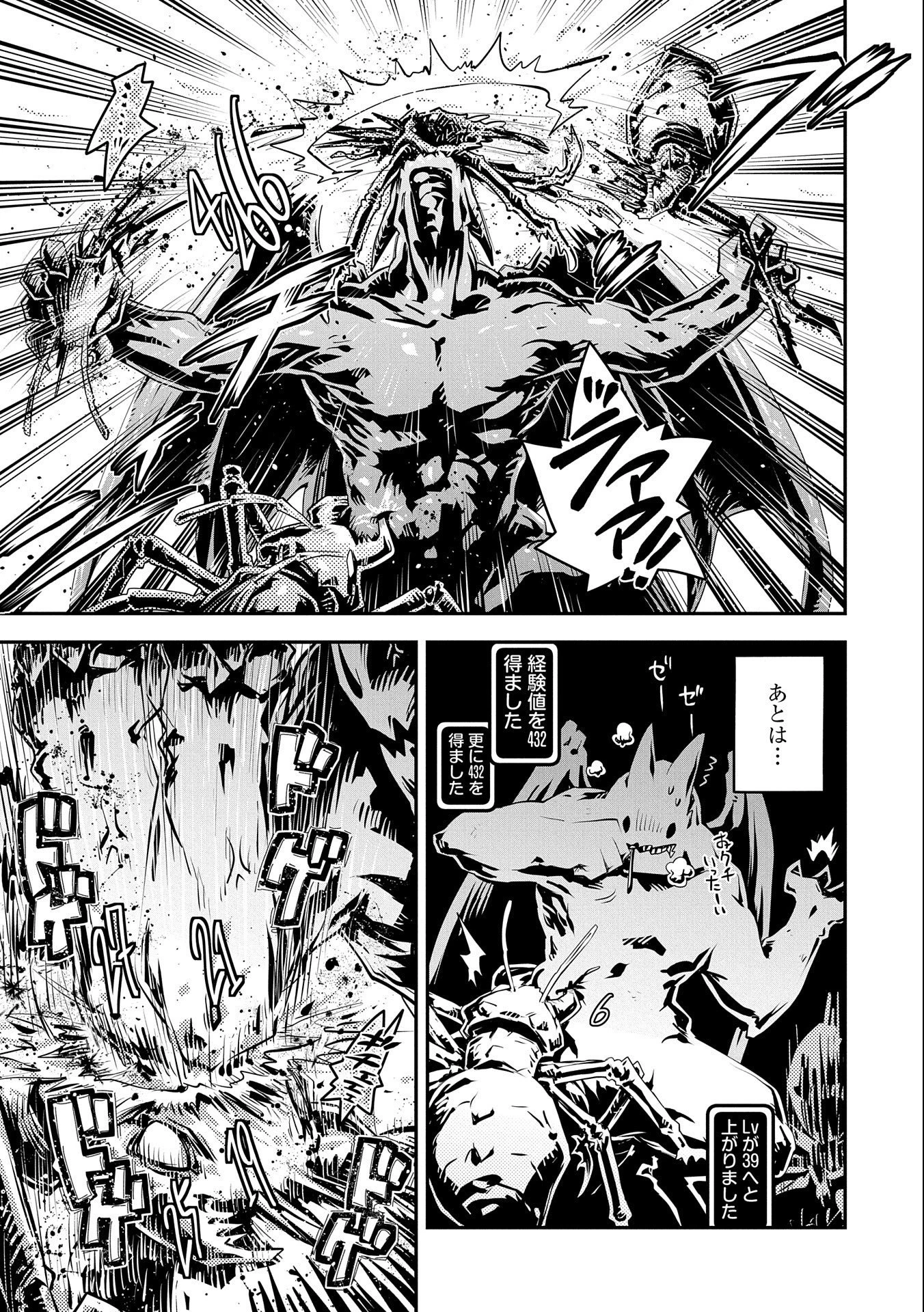 転生したらドラゴンの卵だった~最強以外目指さねぇ~ 第30話 - 23