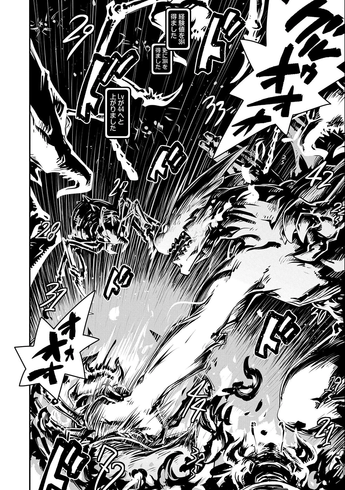 転生したらドラゴンの卵だった~最強以外目指さねぇ~ 第31話 - 8