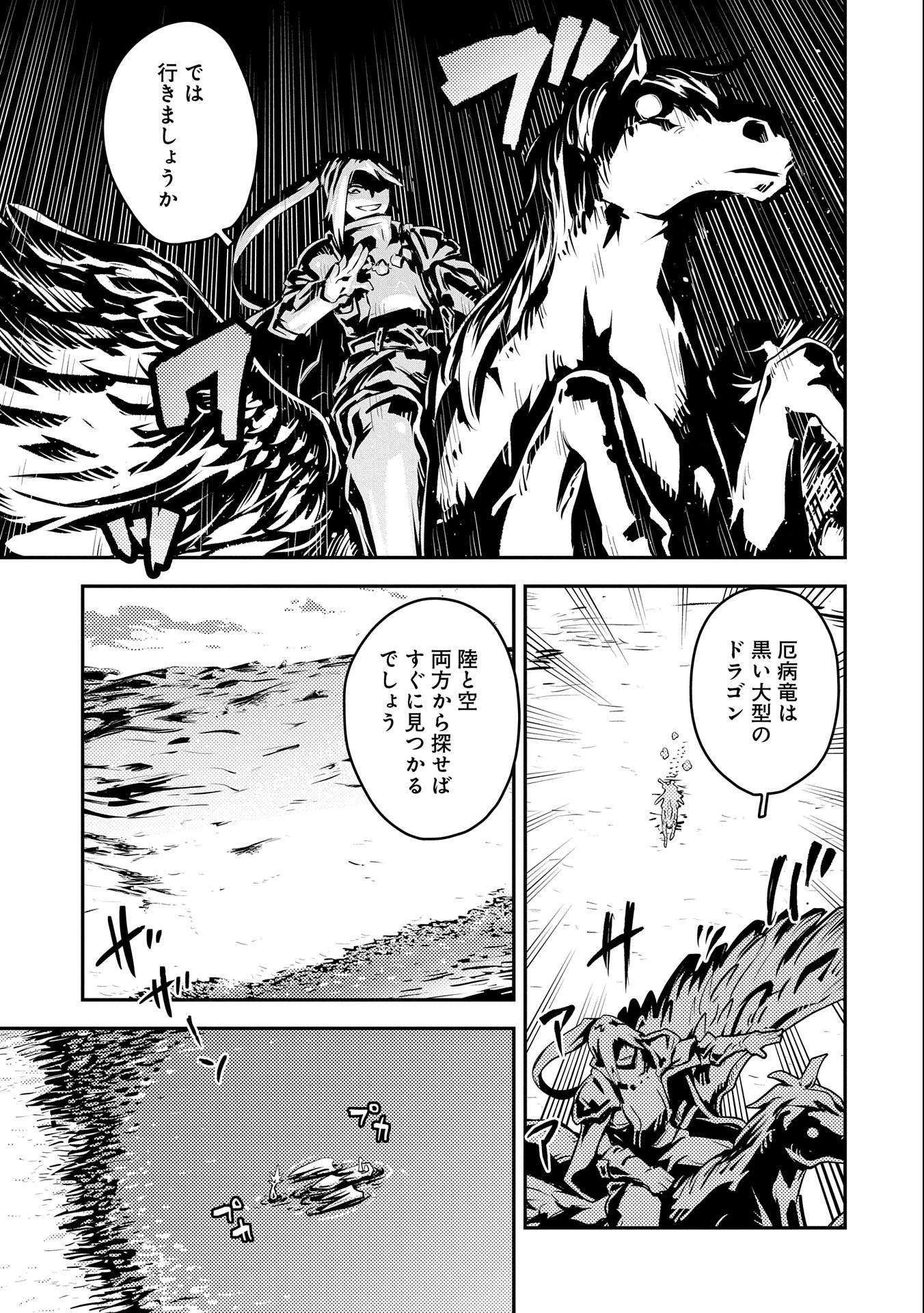 転生したらドラゴンの卵だった~最強以外目指さねぇ~ 第32話 - 5