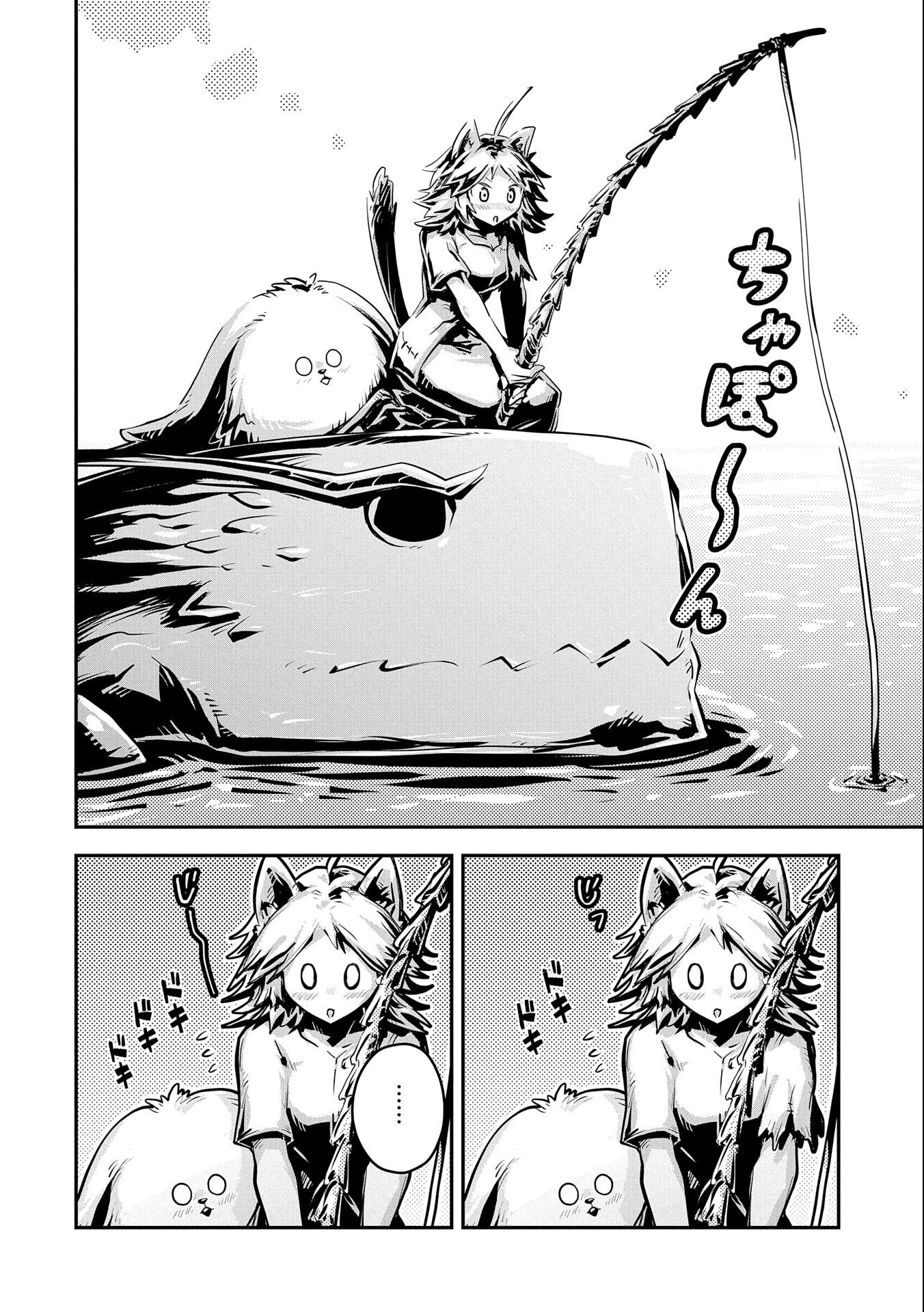 転生したらドラゴンの卵だった~最強以外目指さねぇ~ 第32話 - 6