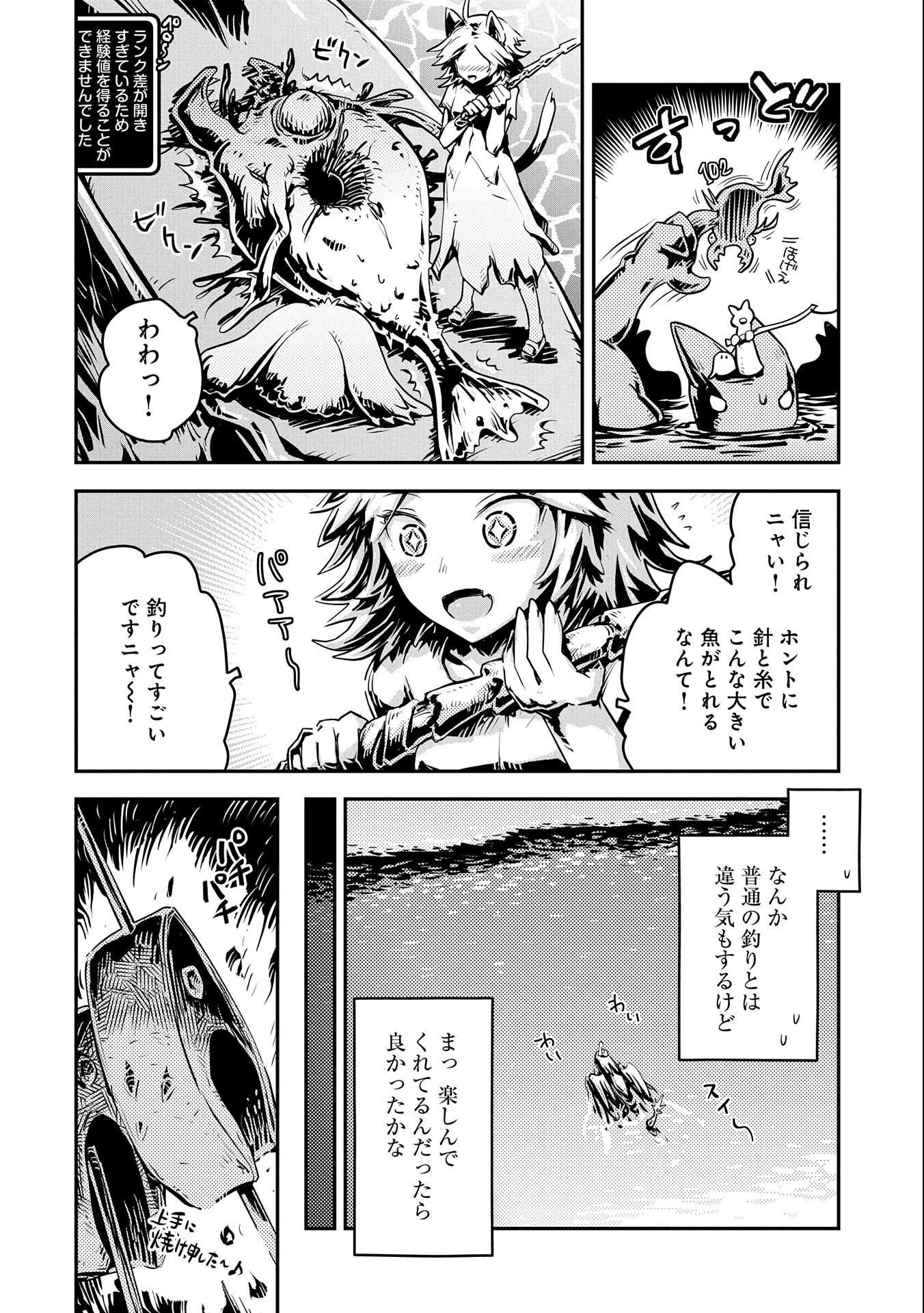 転生したらドラゴンの卵だった~最強以外目指さねぇ~ 第32話 - 14