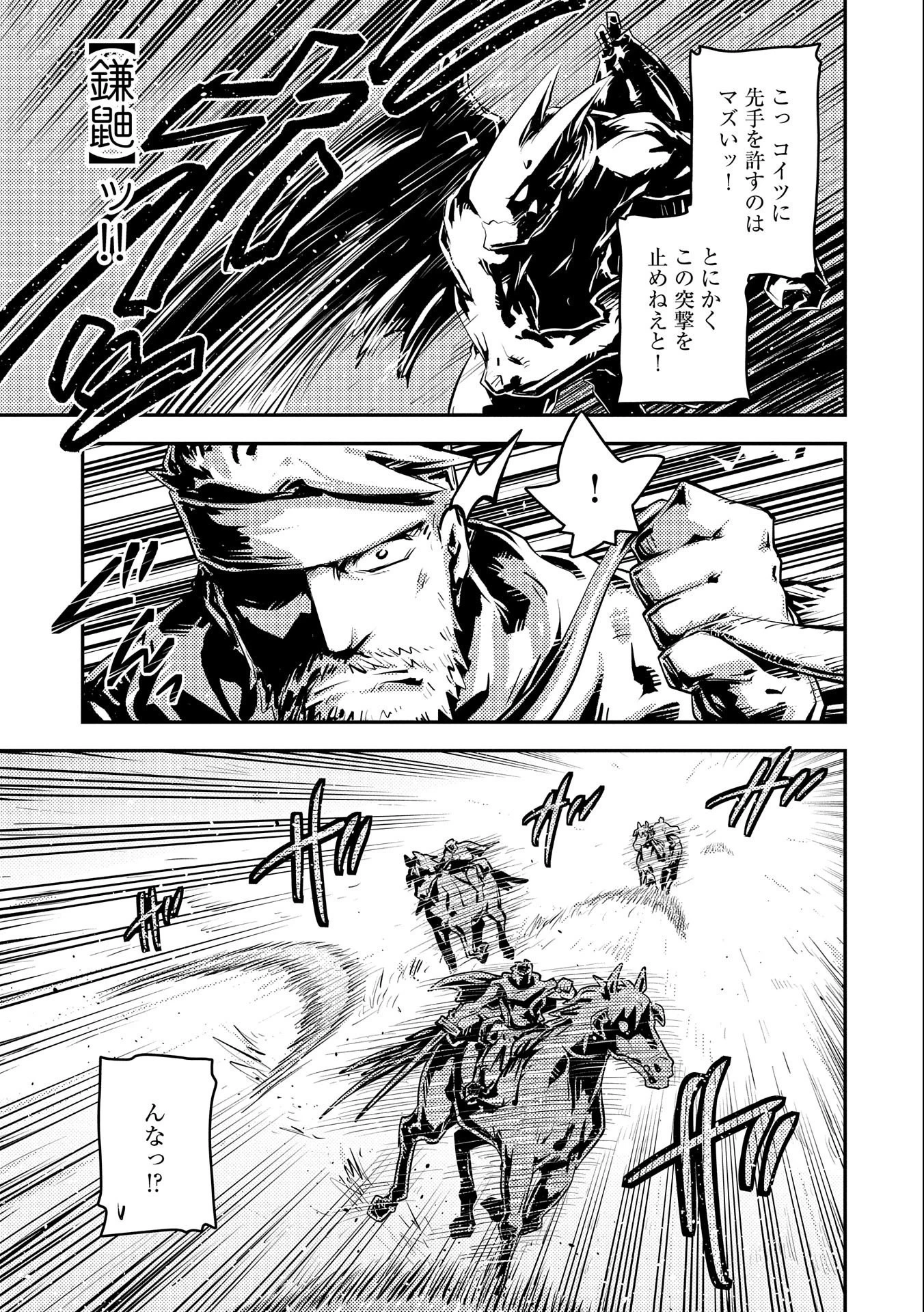 転生したらドラゴンの卵だった~最強以外目指さねぇ~ 第33話 - 13