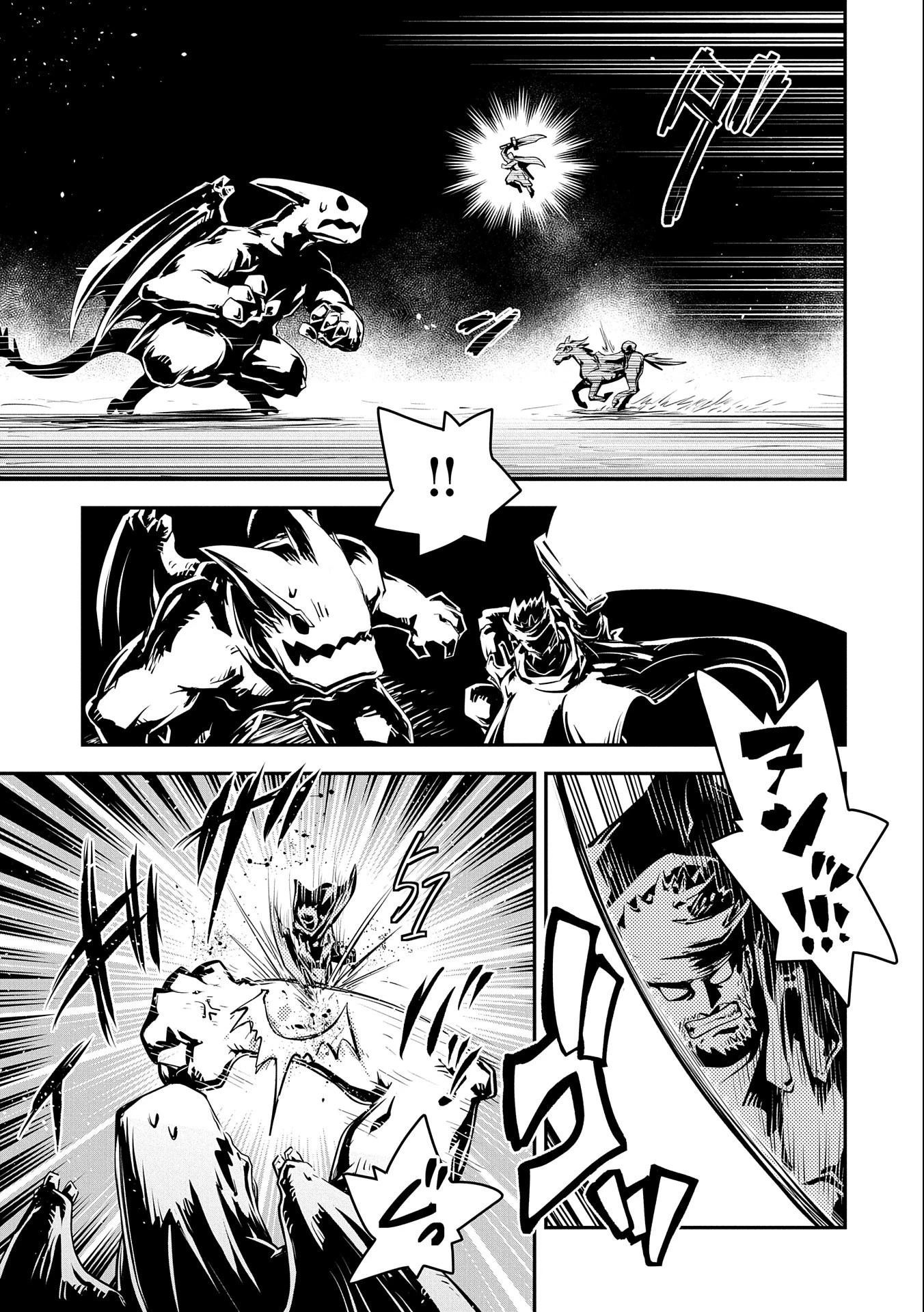 転生したらドラゴンの卵だった~最強以外目指さねぇ~ 第33話 - 15