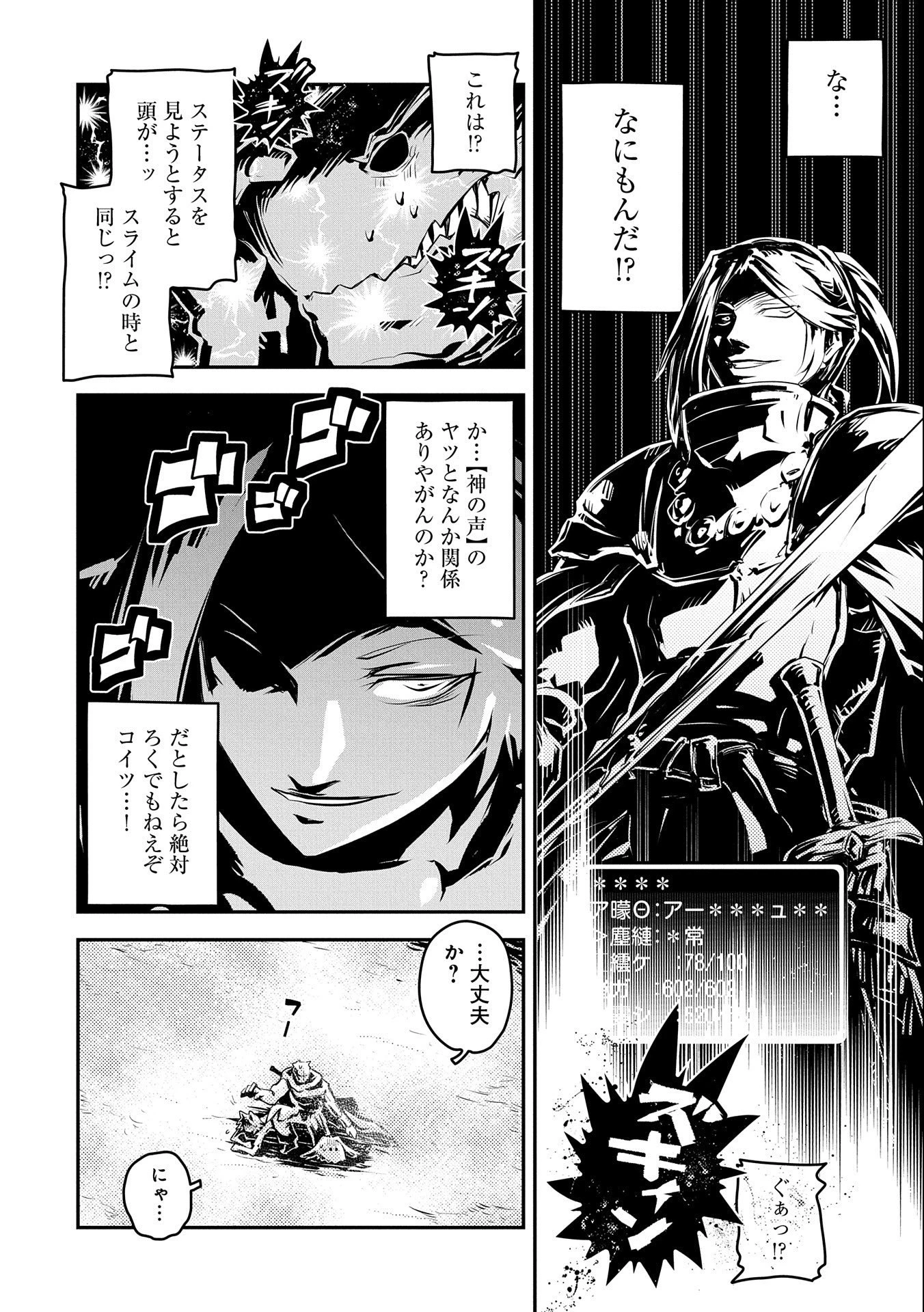 転生したらドラゴンの卵だった~最強以外目指さねぇ~ 第34話 - 4