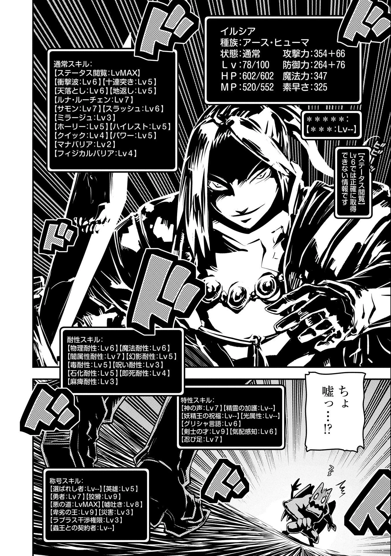 転生したらドラゴンの卵だった~最強以外目指さねぇ~ 第34話 - 8