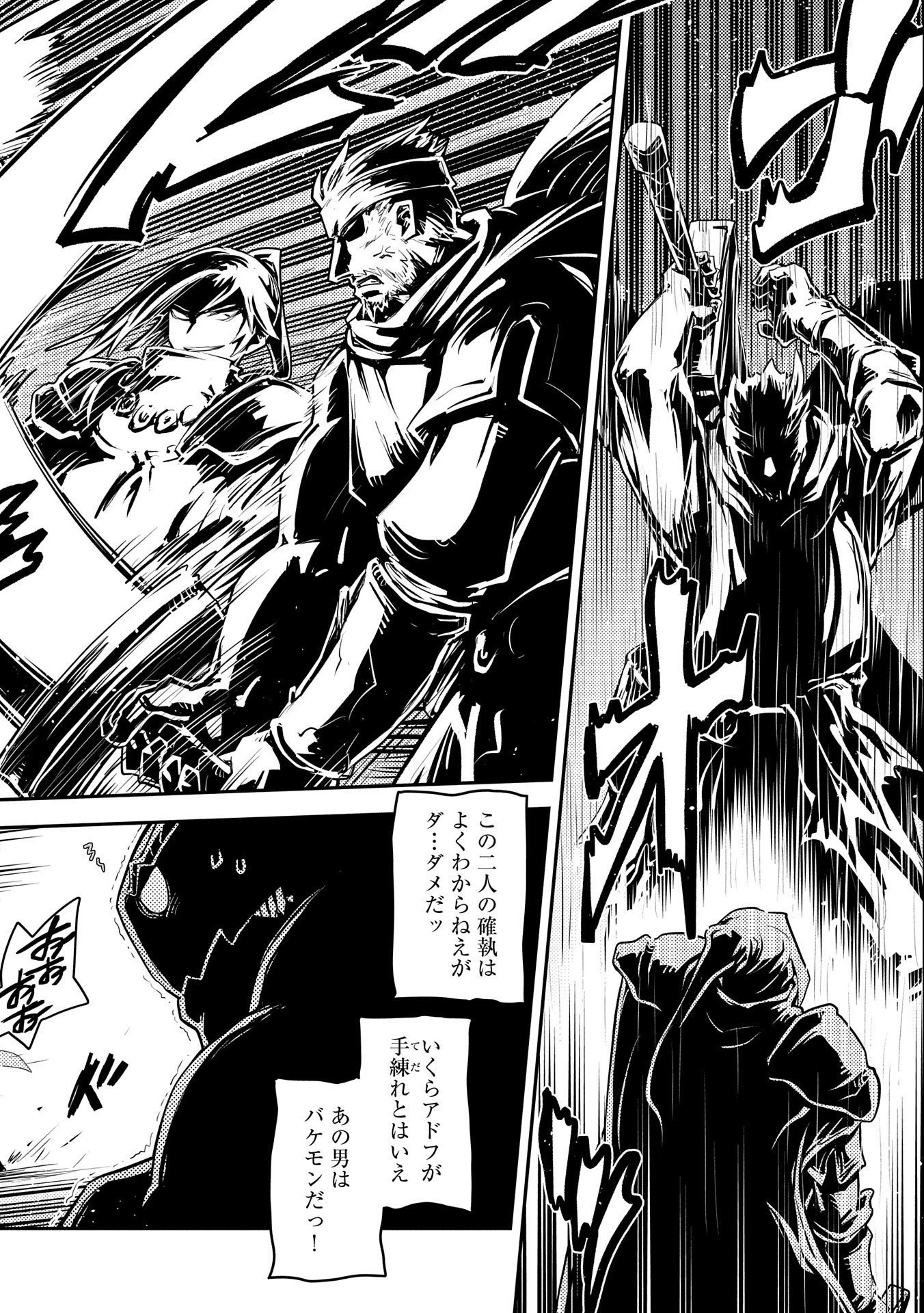 転生したらドラゴンの卵だった~最強以外目指さねぇ~ 第34話 - 22