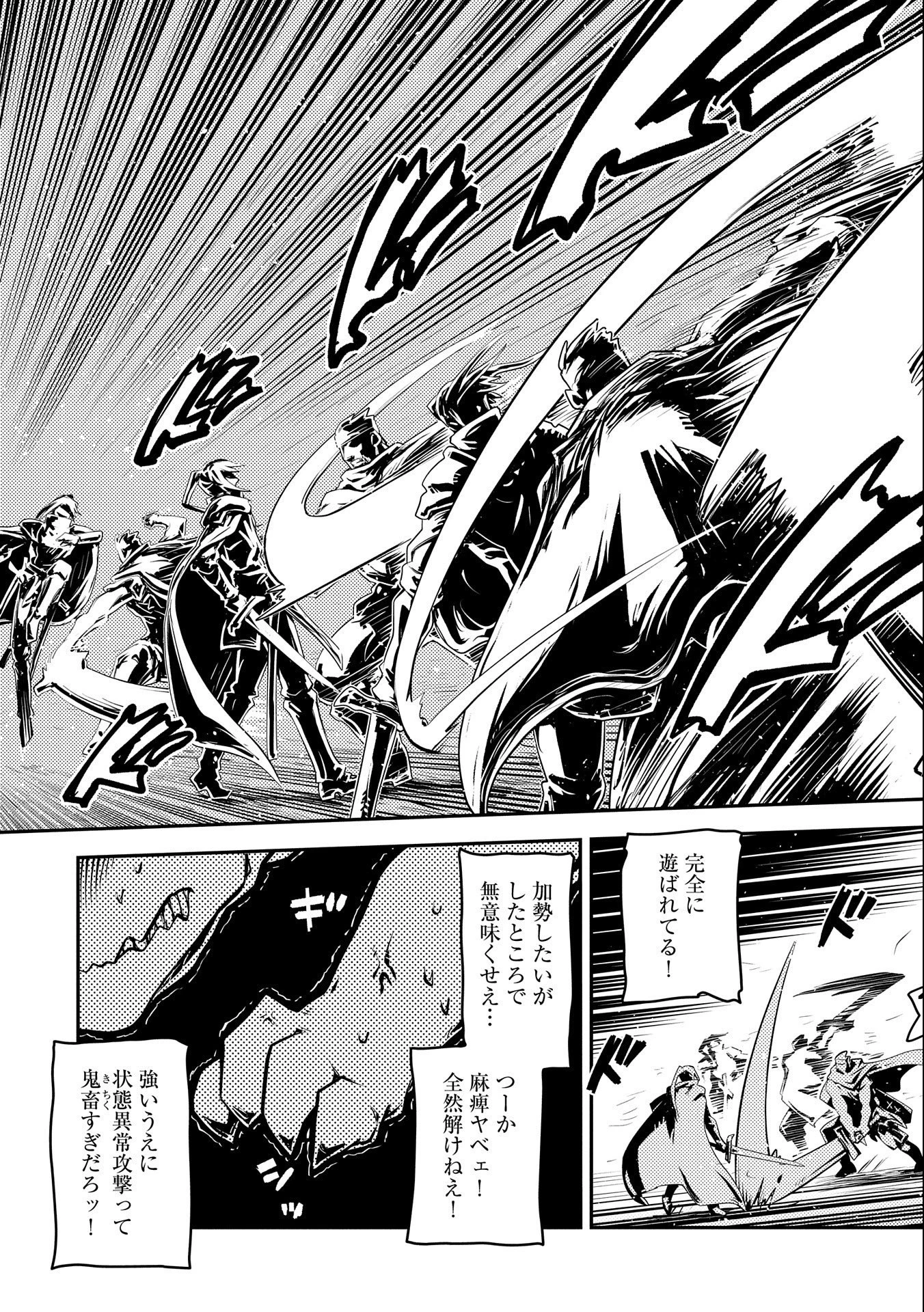 転生したらドラゴンの卵だった~最強以外目指さねぇ~ 第34話 - 23