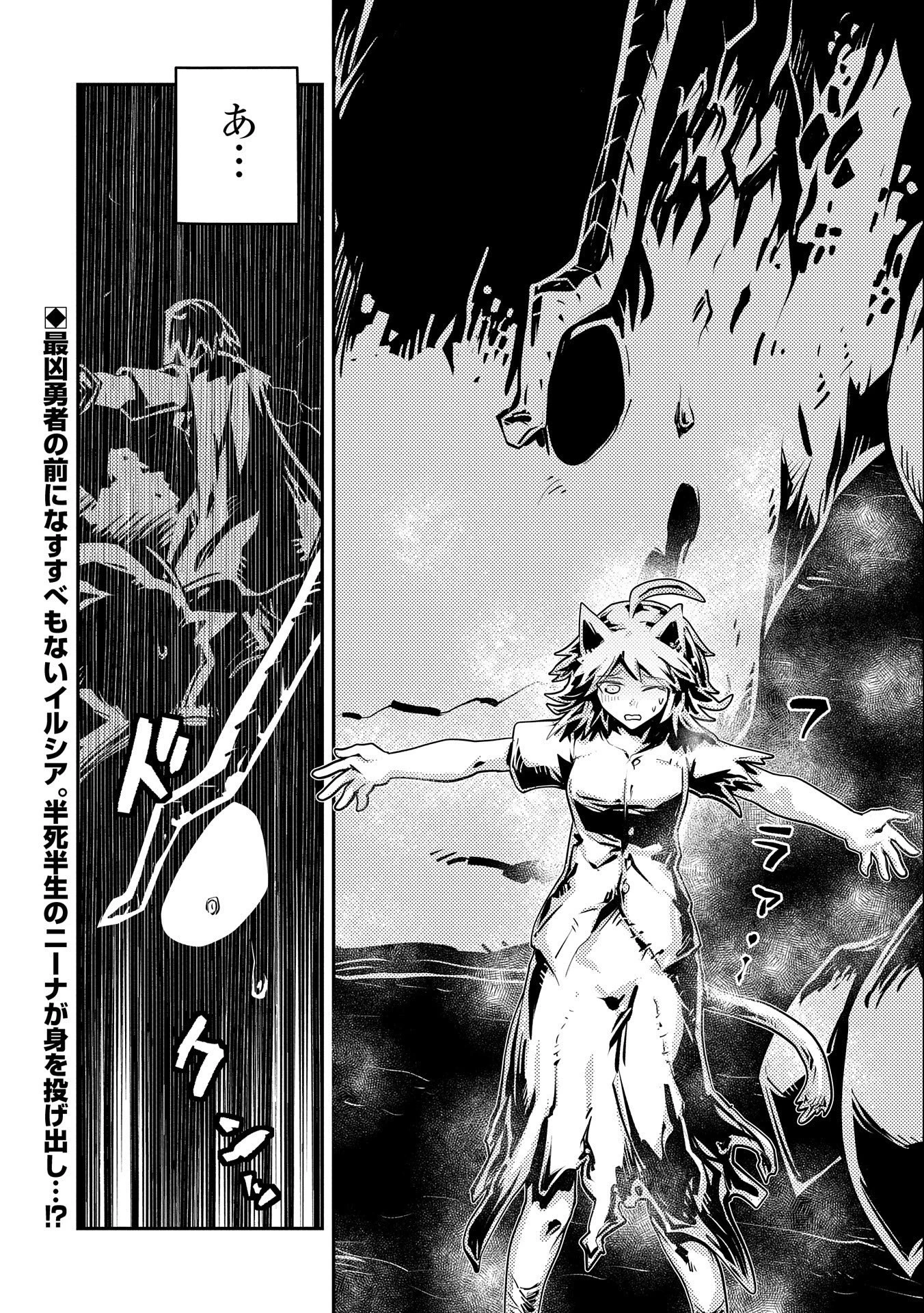 転生したらドラゴンの卵だった~最強以外目指さねぇ~ 第34話 - 28