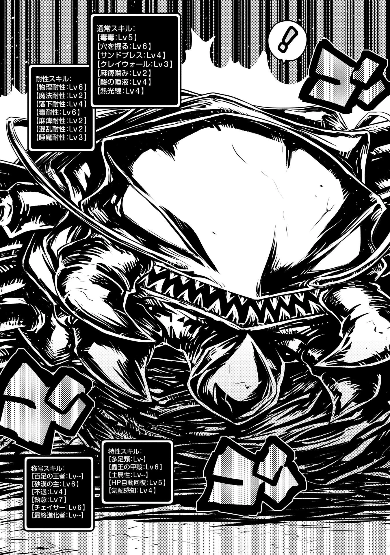 転生したらドラゴンの卵だった~最強以外目指さねぇ~ 第36話 - 5