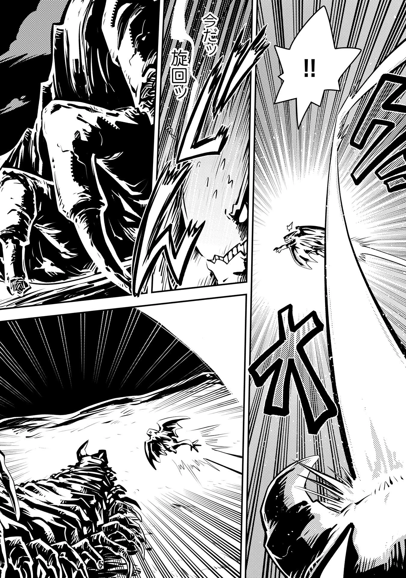 転生したらドラゴンの卵だった~最強以外目指さねぇ~ 第37話 - 8